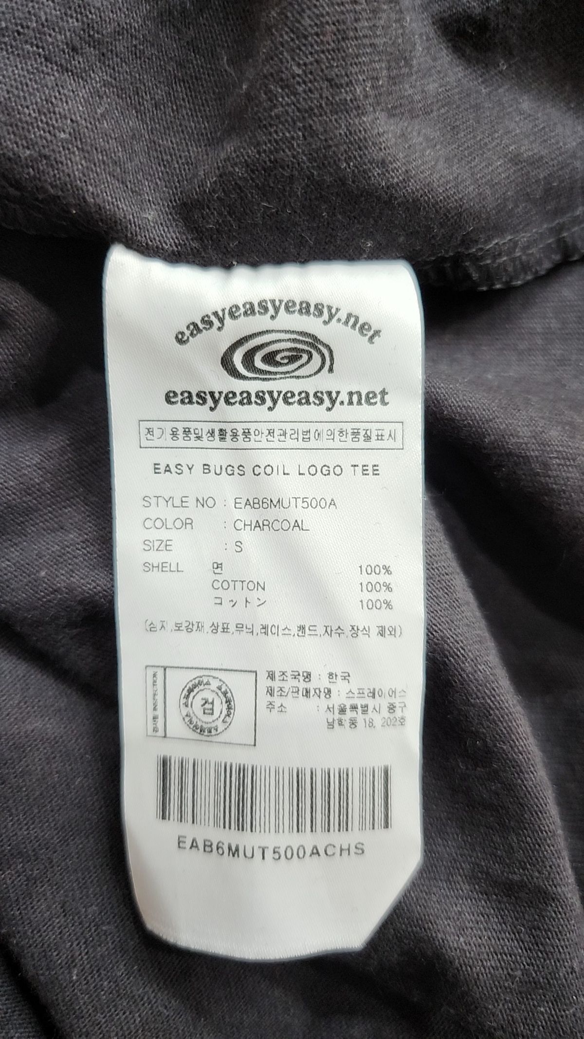 이지이지이지(EASYEASYEASY) Easy Bugs Coil Logo Tee Black S