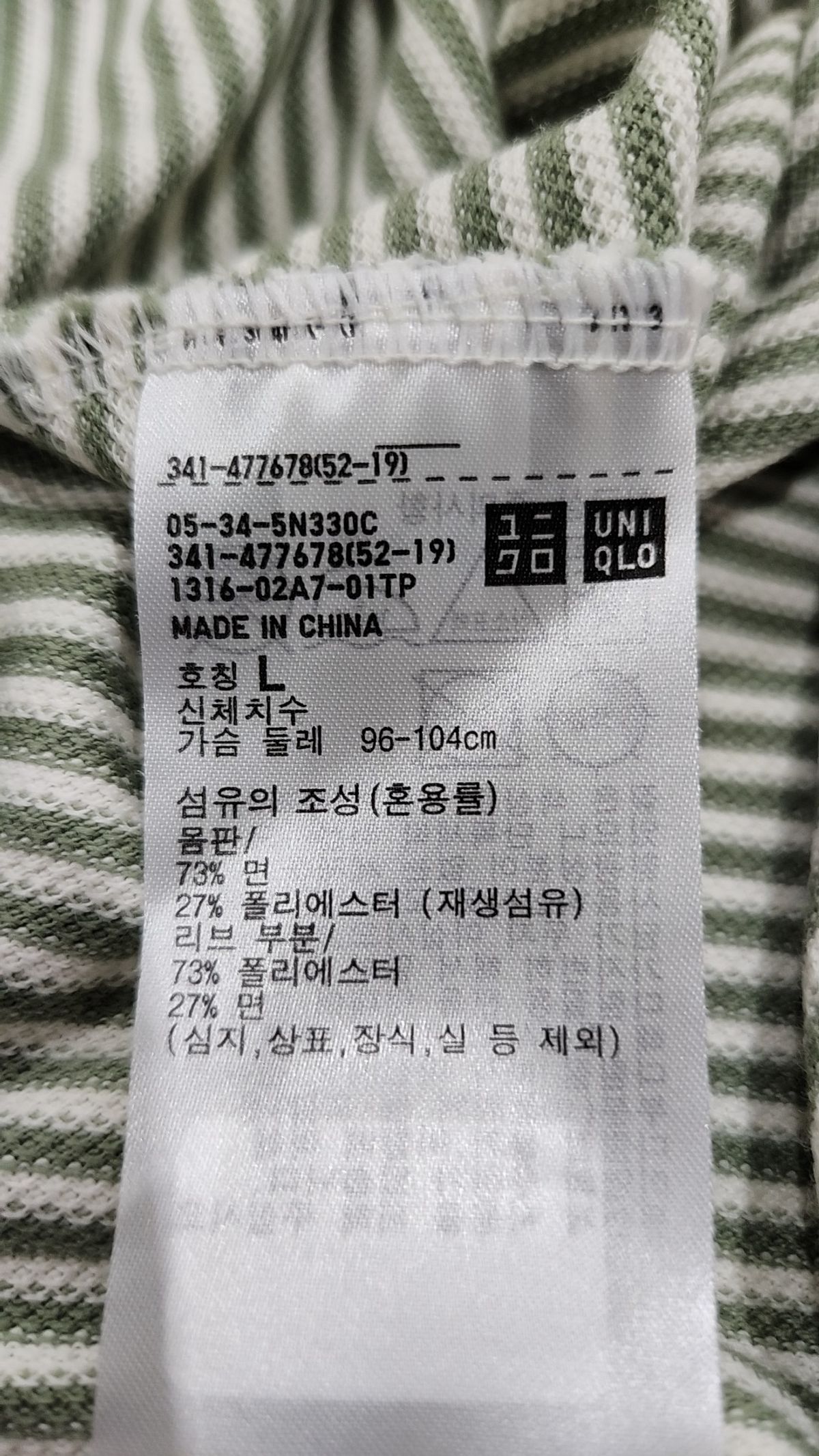 유니클로 x JW 앤더슨(UNIQLO x JW ANDERSON) 피케/카라 티셔츠 L