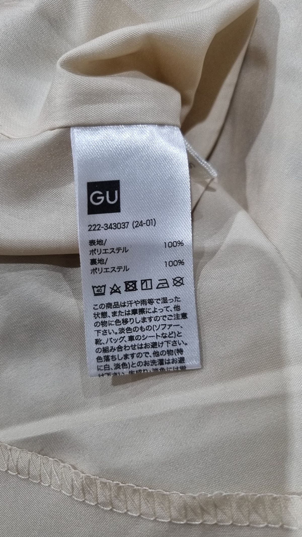 지유(GU) 미니스커트 S