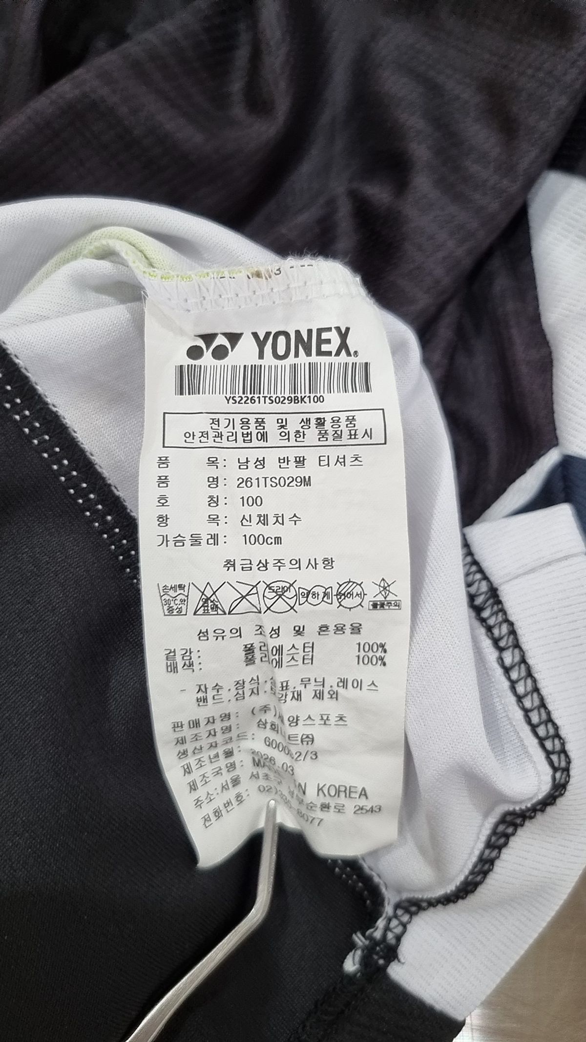 요넥스(YONEX) 반소매 티셔츠 100