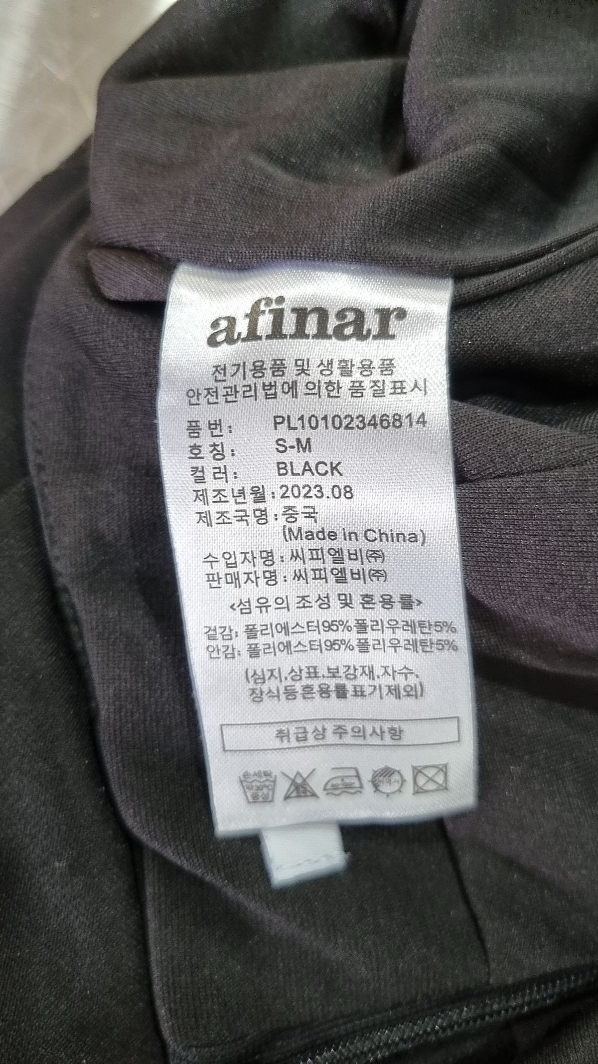 아피나르(afinar) 미니스커트 S-M
