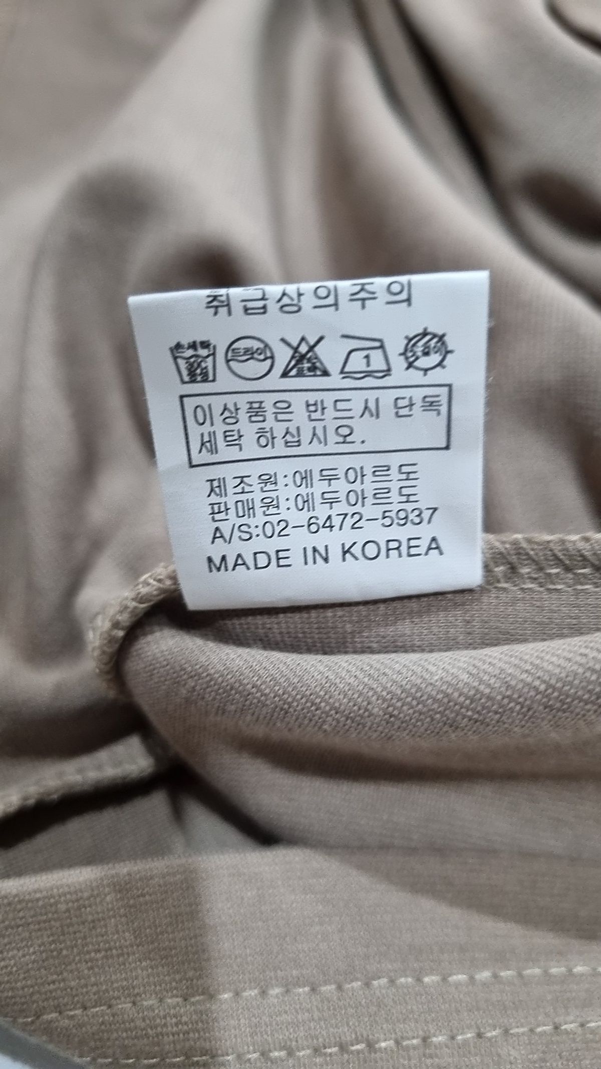 에두아르도(EDUARDO) 반소매 티셔츠 100