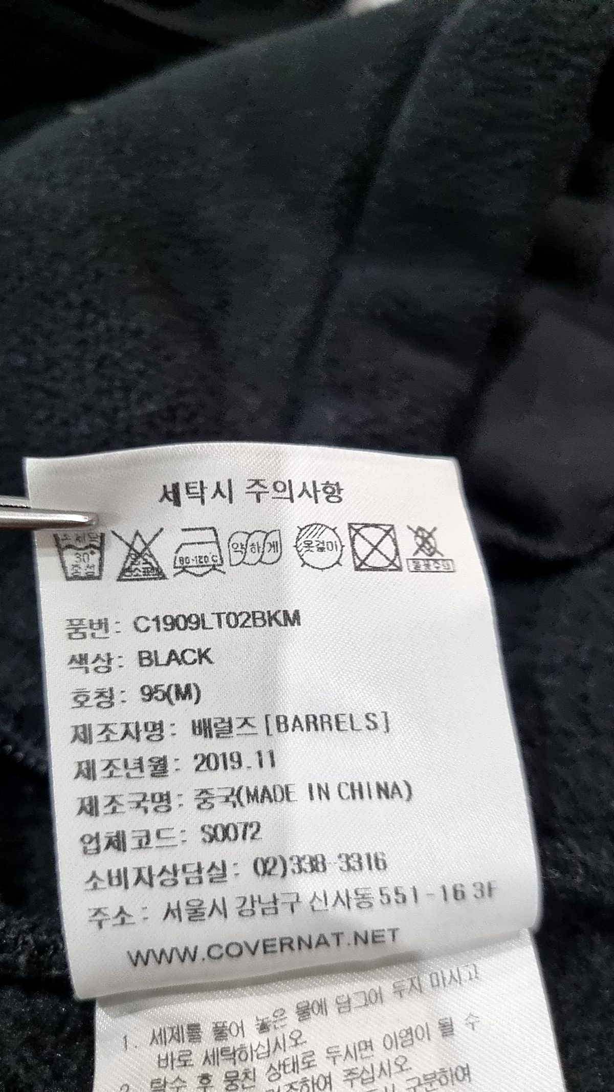 커버낫(COVERNAT) 플리스 M
