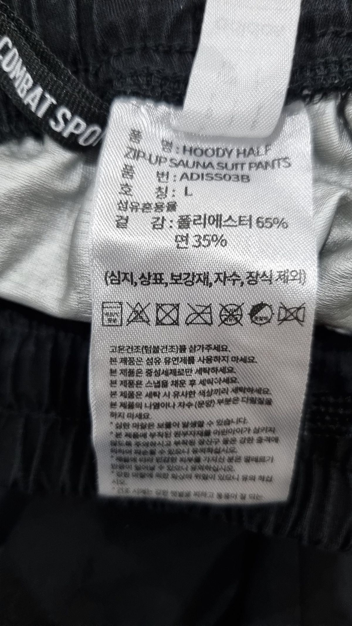 아디다스(ADIDAS) 조거 팬츠 L