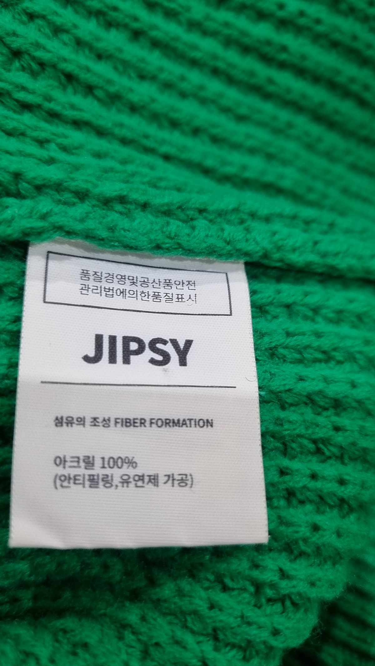 집시(JIPSY) 니트/스웨터 M