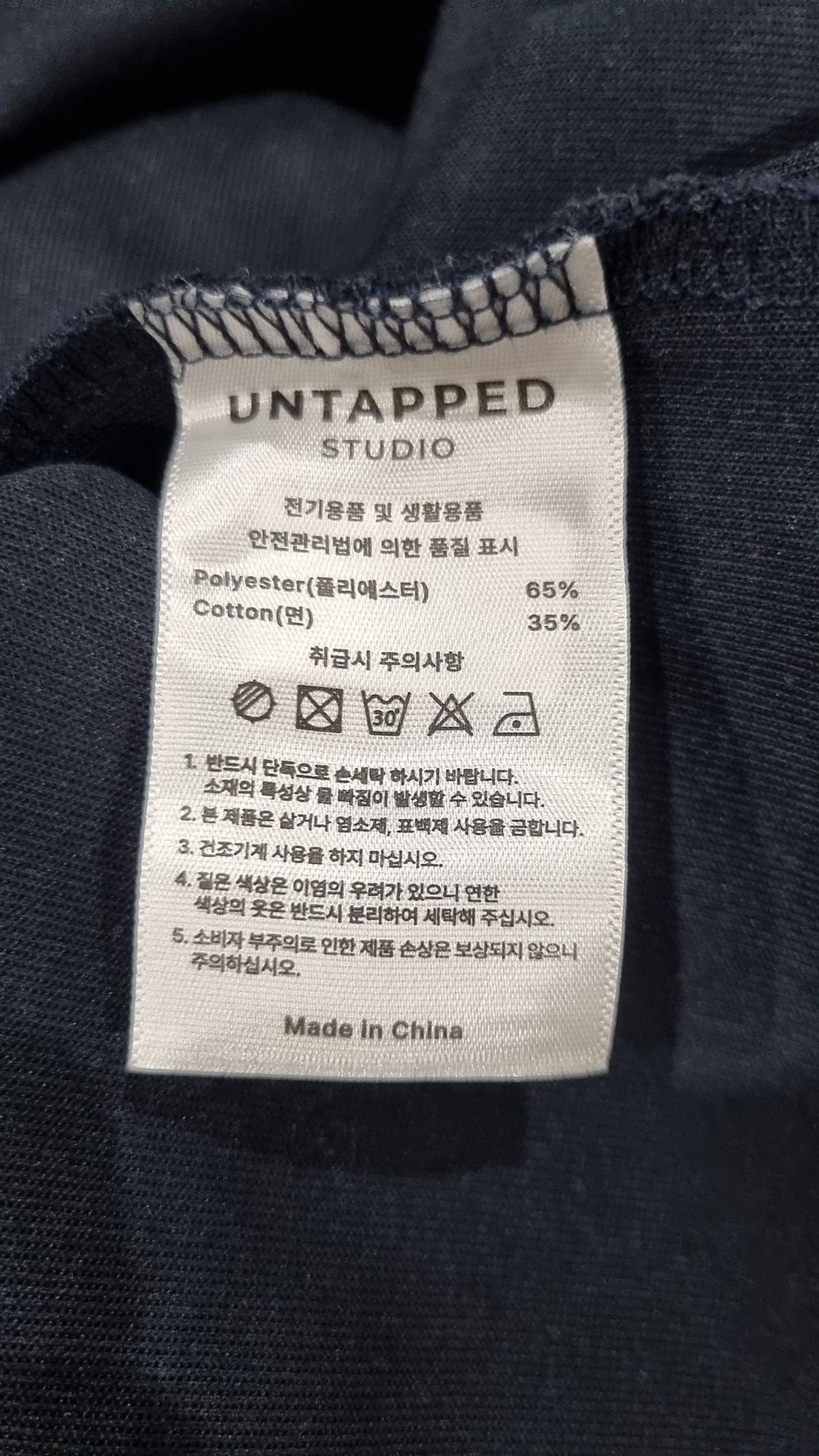 언탭트 스튜디오(UNTAPPED STUDIO) 피케/카라 티셔츠 XL