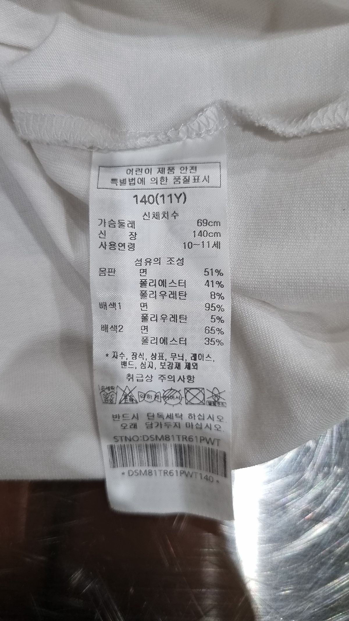 닥스키즈(DAKS KIDS) 반소매 티셔츠 140