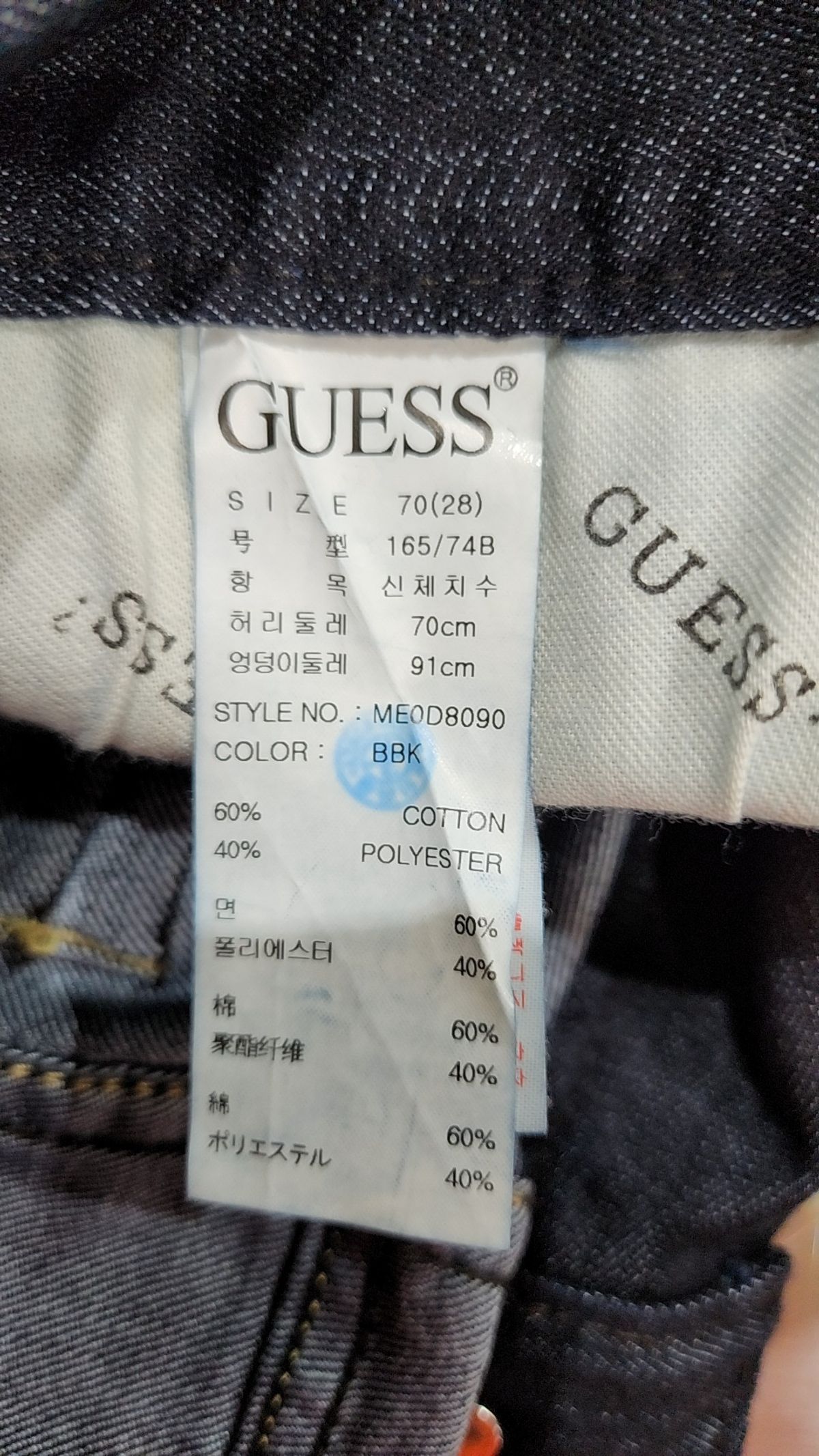 게스(GUESS) 청/데님 팬츠 28