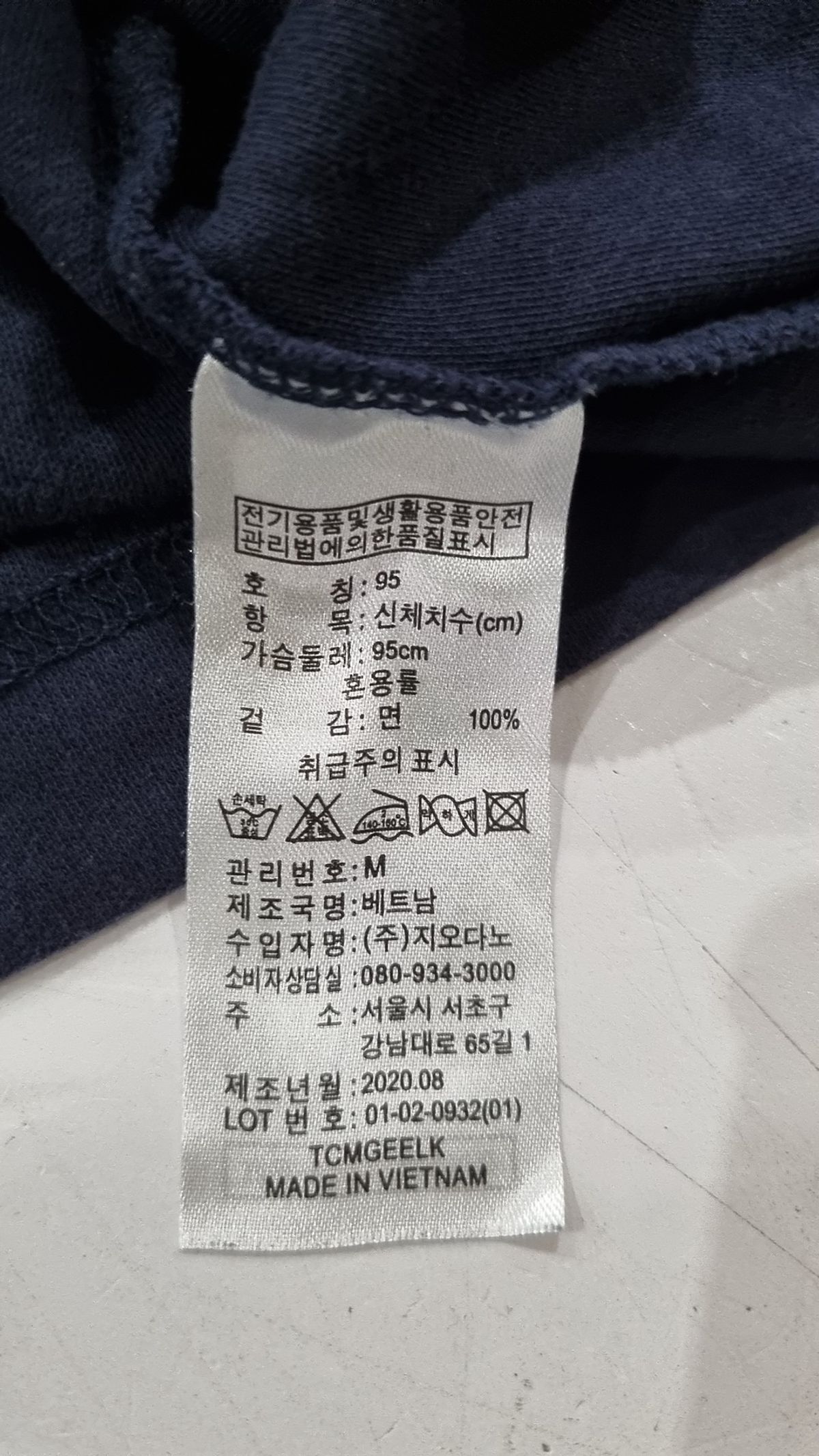 지오다노(GIORDANO) 긴소매 티셔츠 95