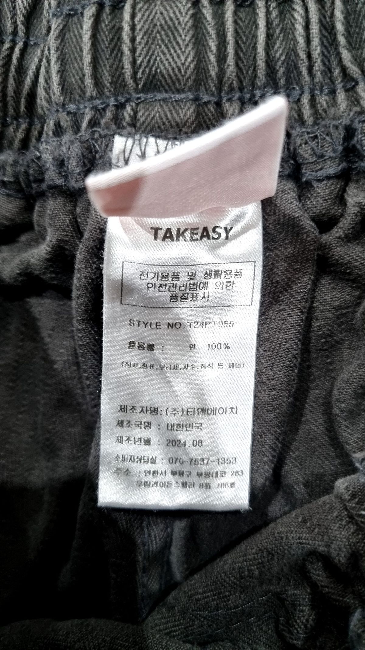 테이크이지(TAKEASY) 헤링본 카모 카펜터 팬츠 (블랙) S