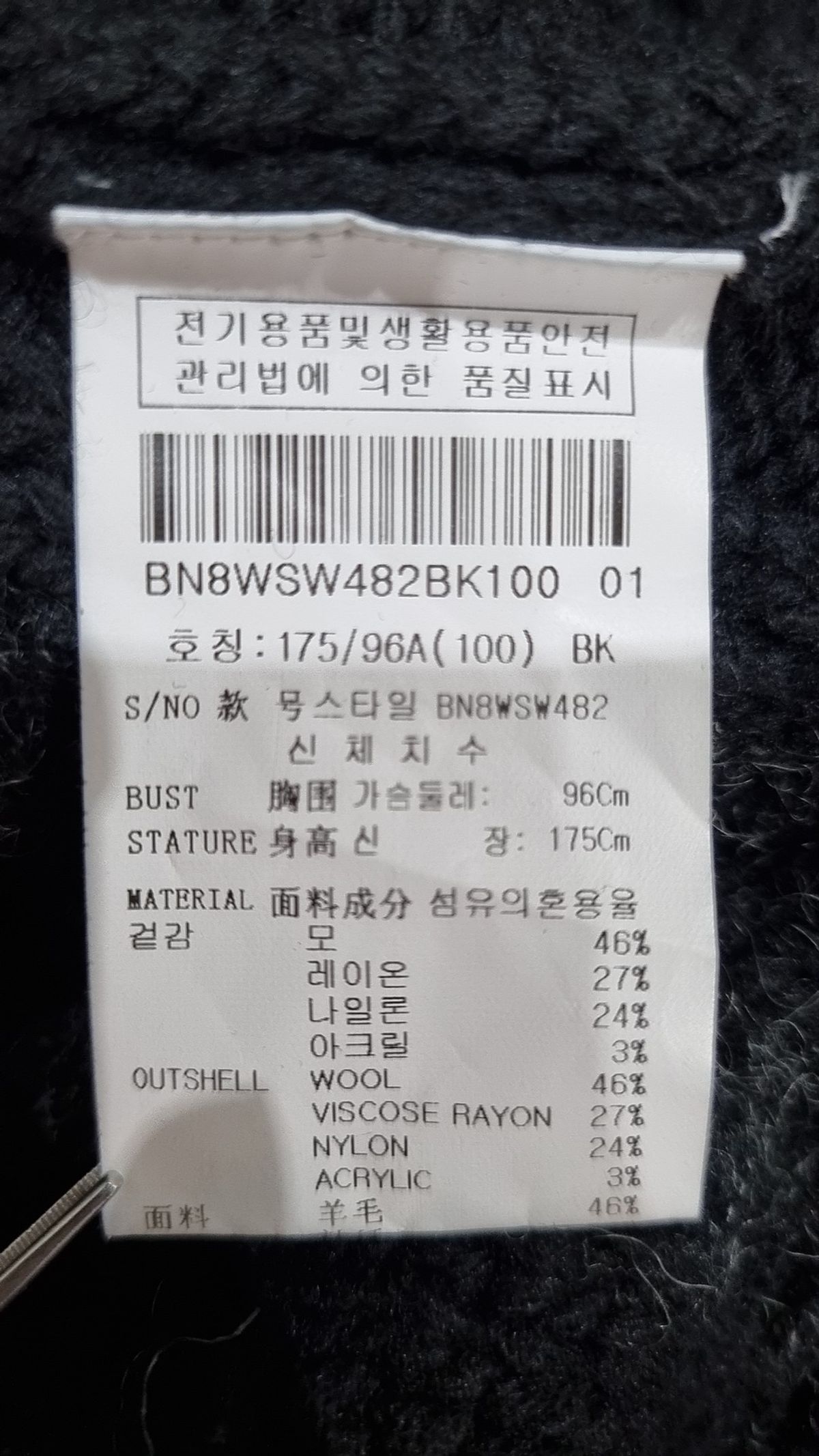본(BON) 블랙 케이블패턴 부클배색포인트 브이넥니트 100