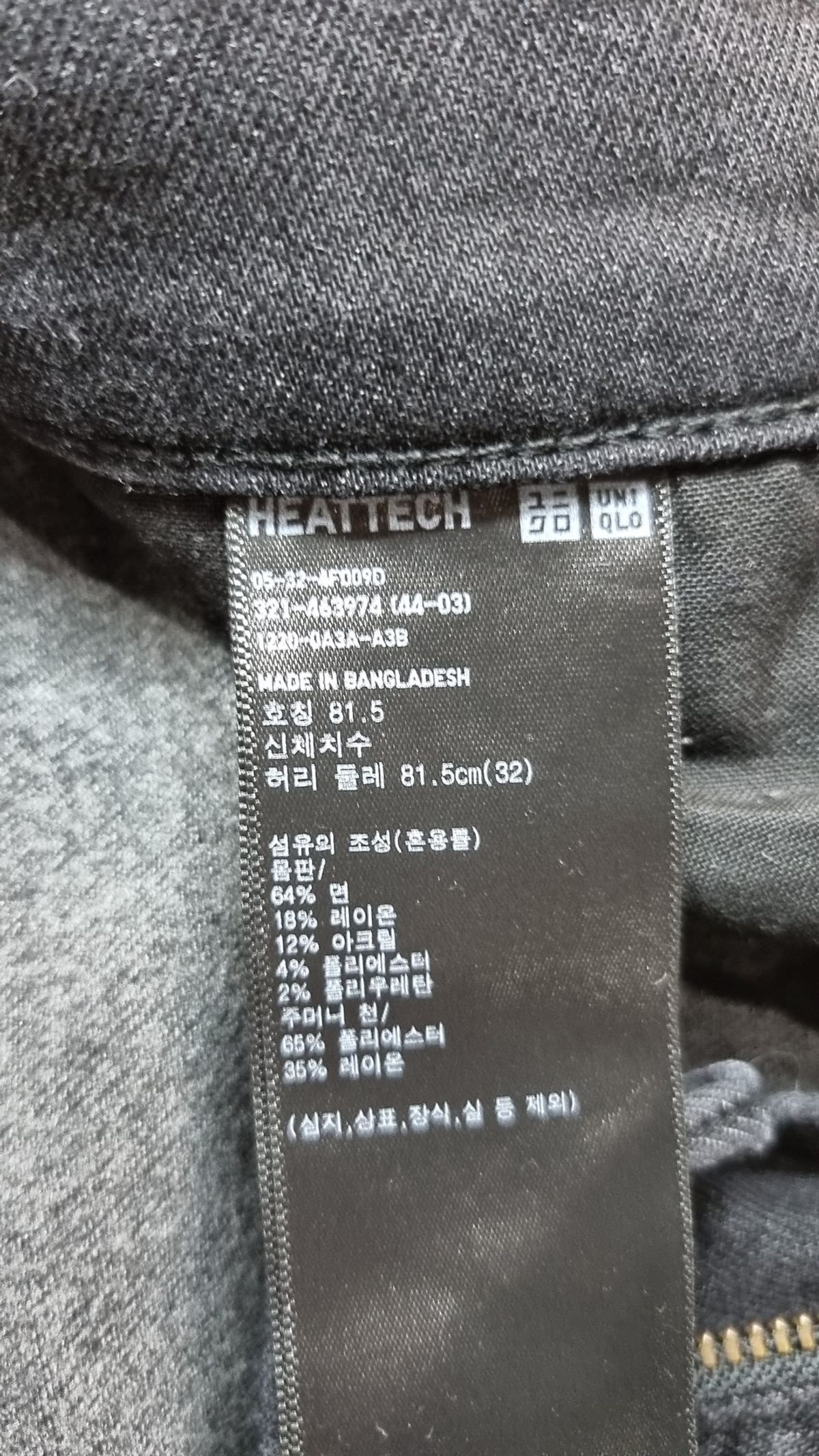 유니클로(UNIQLO) 청/데님 팬츠 32