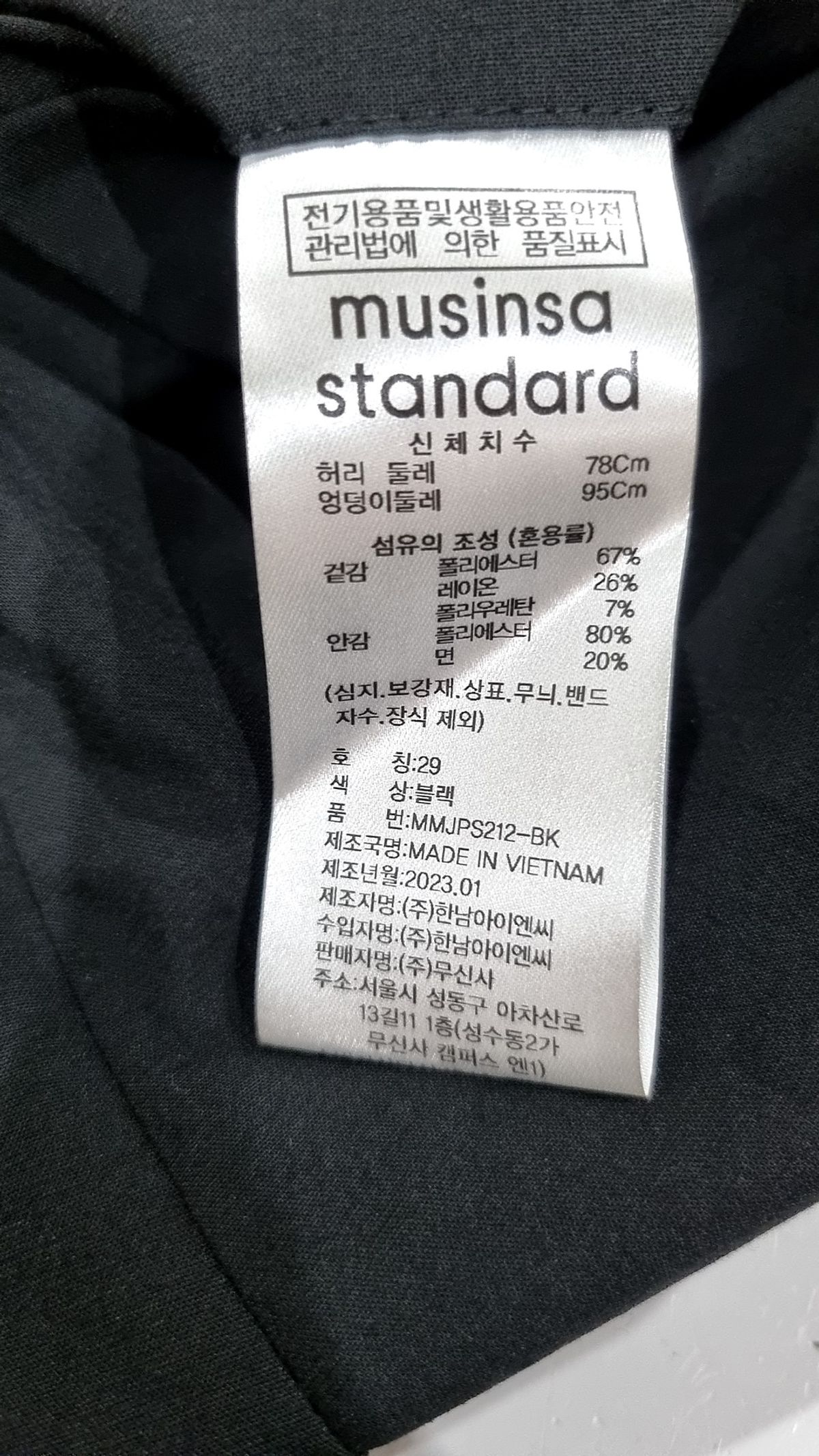 무신사 스탠다드(MUSINSA STANDARD) [쿨탠다드] 테이퍼드 히든 밴딩 크롭 슬랙스 [블랙] 29