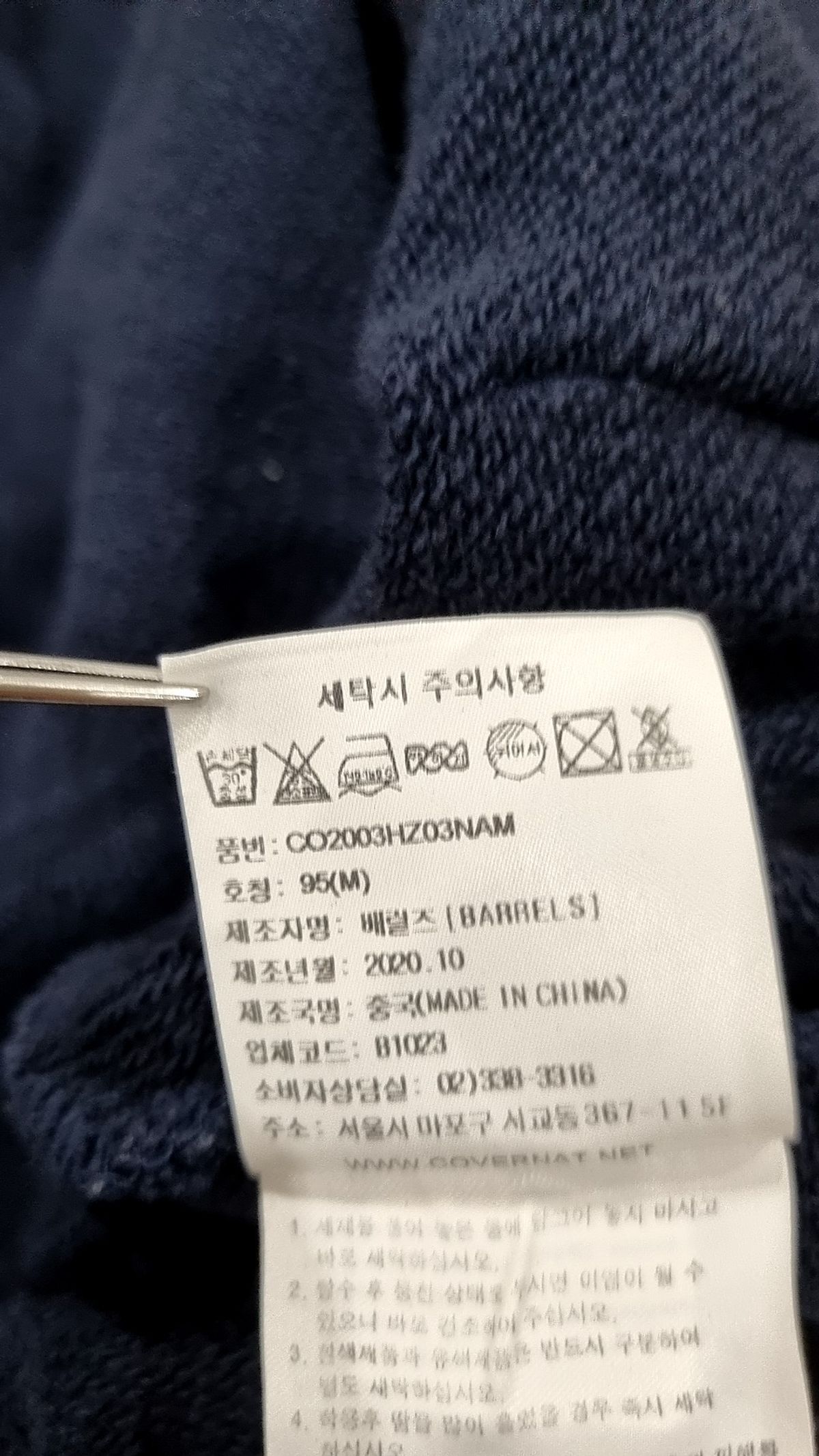 커버낫(COVERNAT) 후드 집업 M