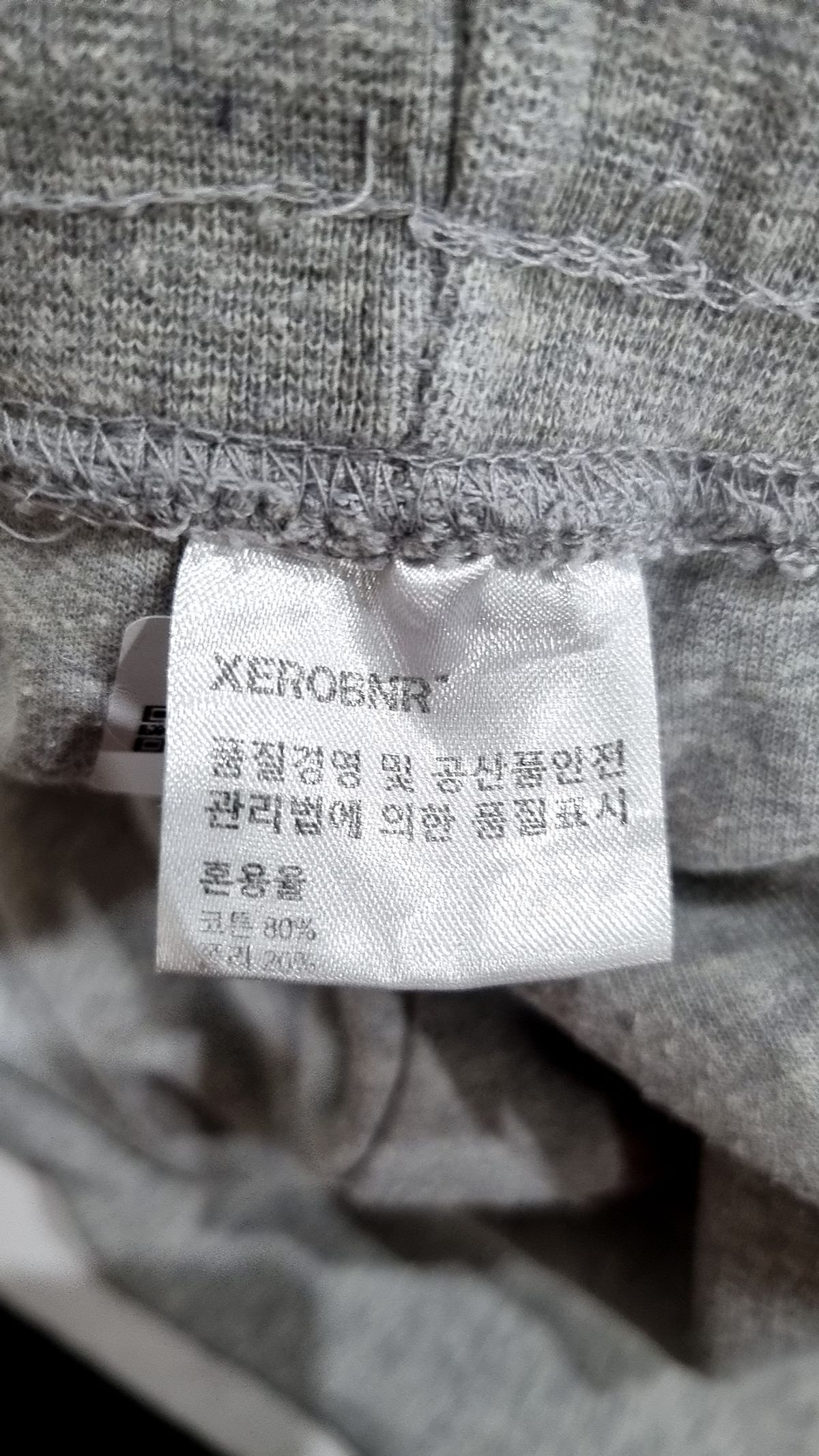 제로(XERO) 조거 팬츠 XS