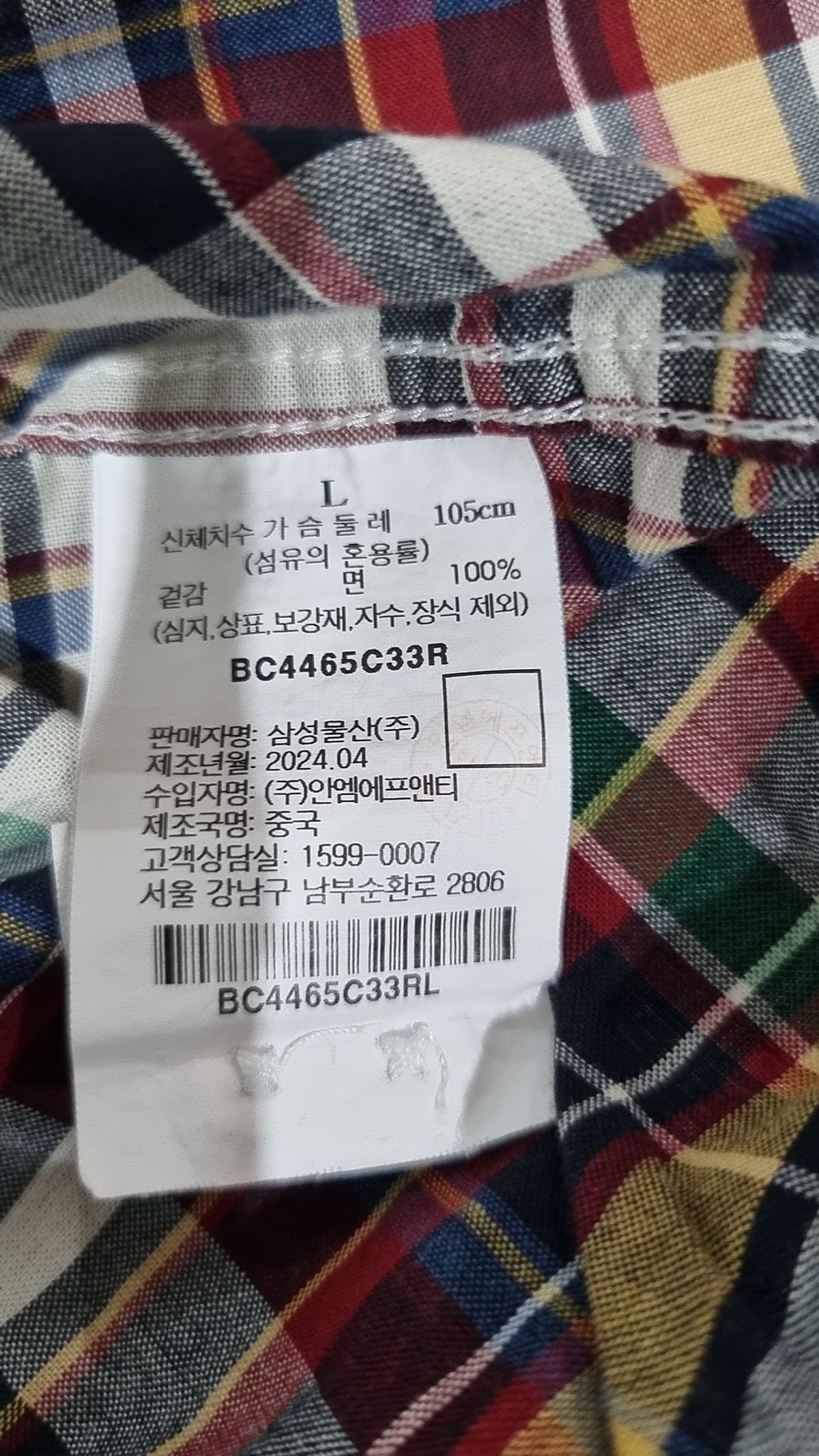 빈폴(BEAN POLE) 캐주얼 셔츠 L