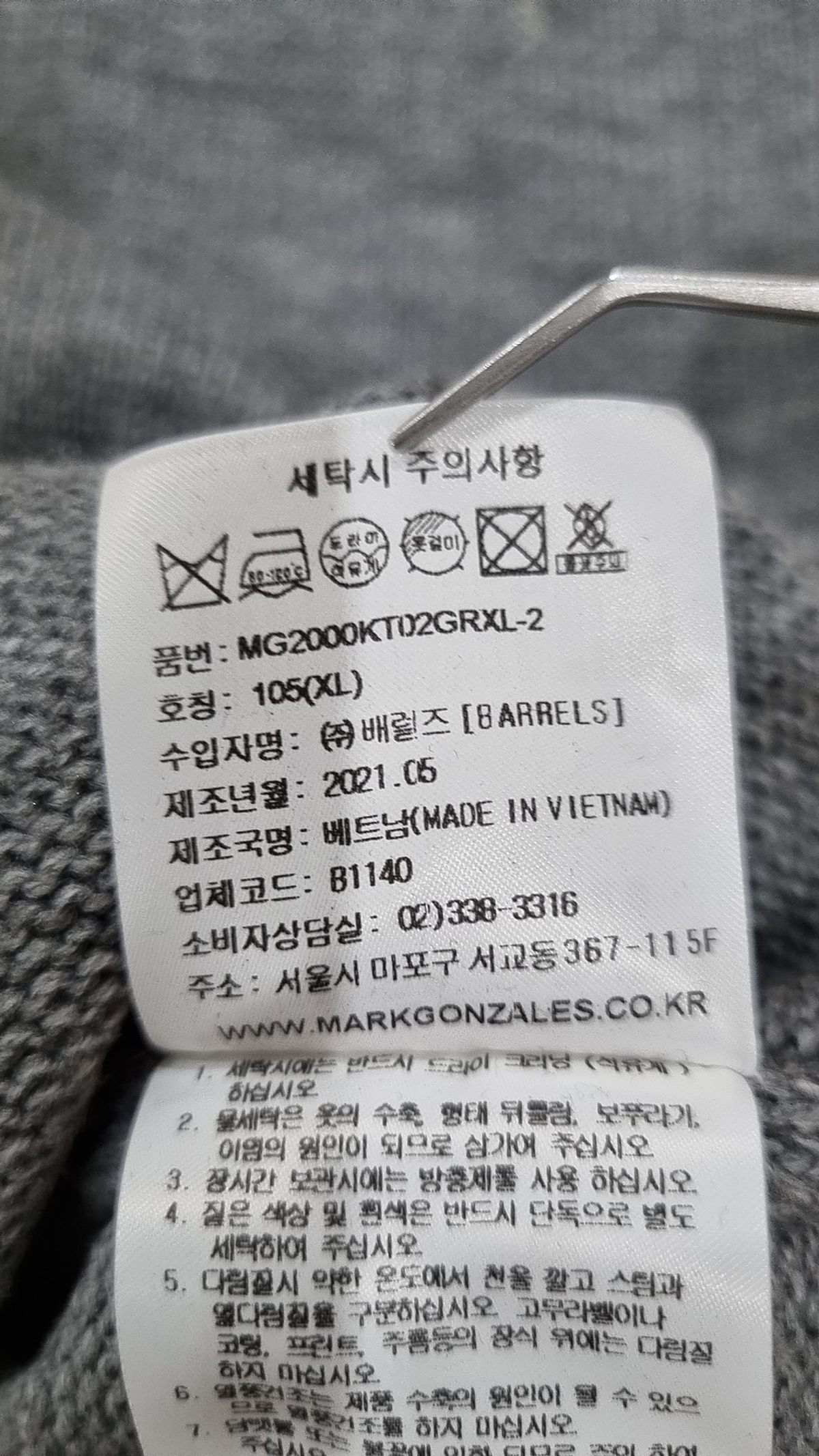 마크곤잘레스(MARK GONZALES) 카디건 XL