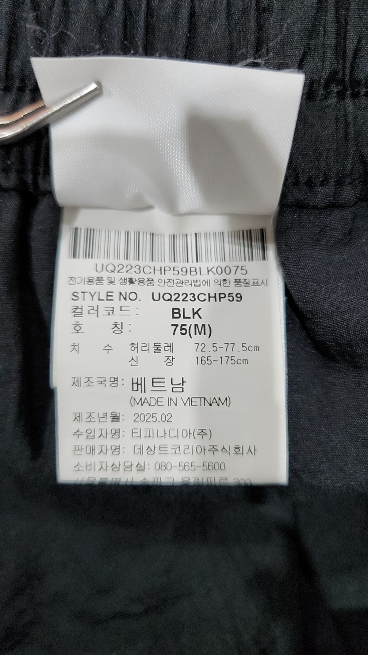 엄브로(UMBRO) 크리스피 타슬란 4.5부 반바지 네이비(UQ223CHP59) M