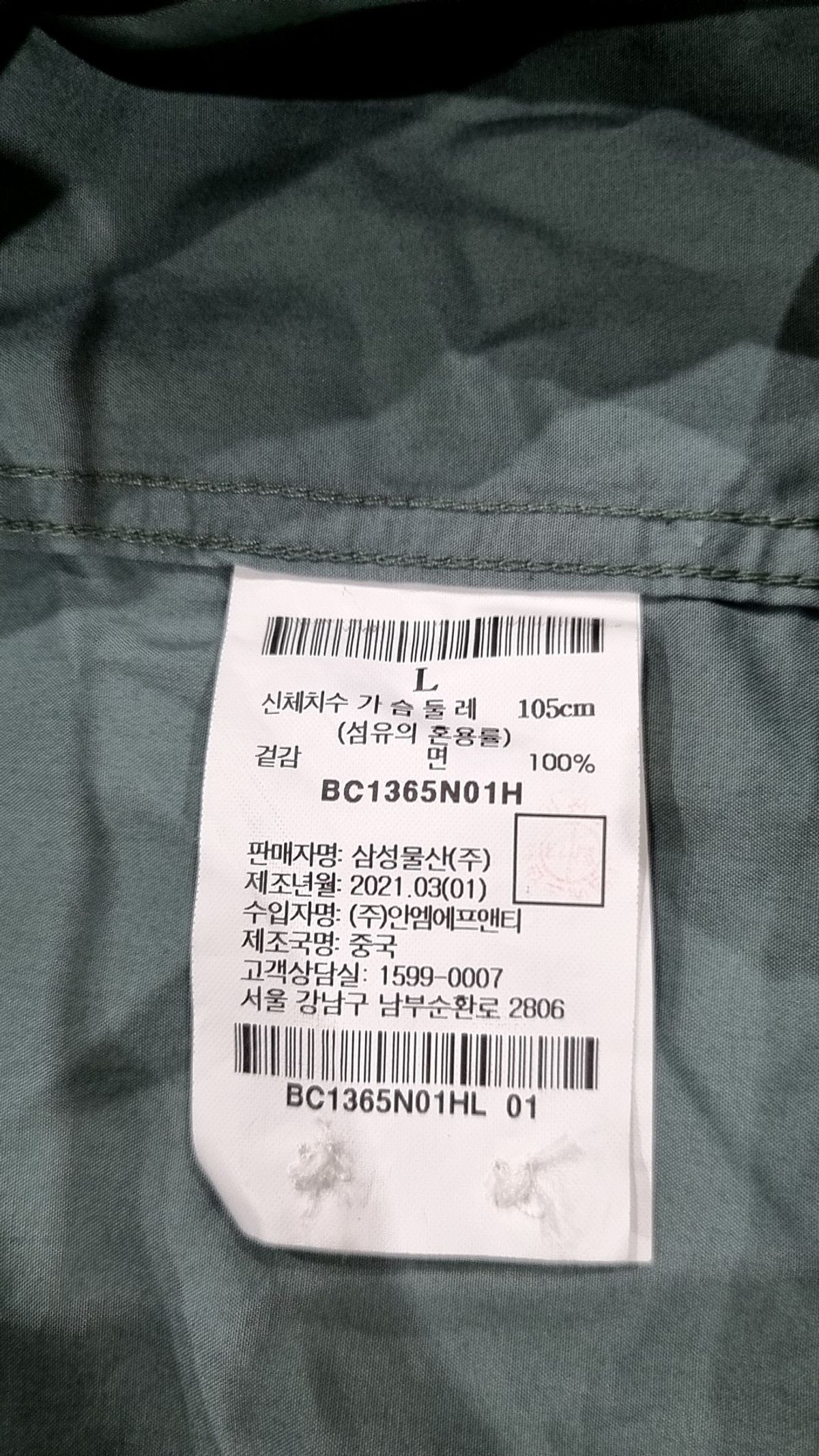 빈폴(BEAN POLE) 캐주얼 셔츠 L