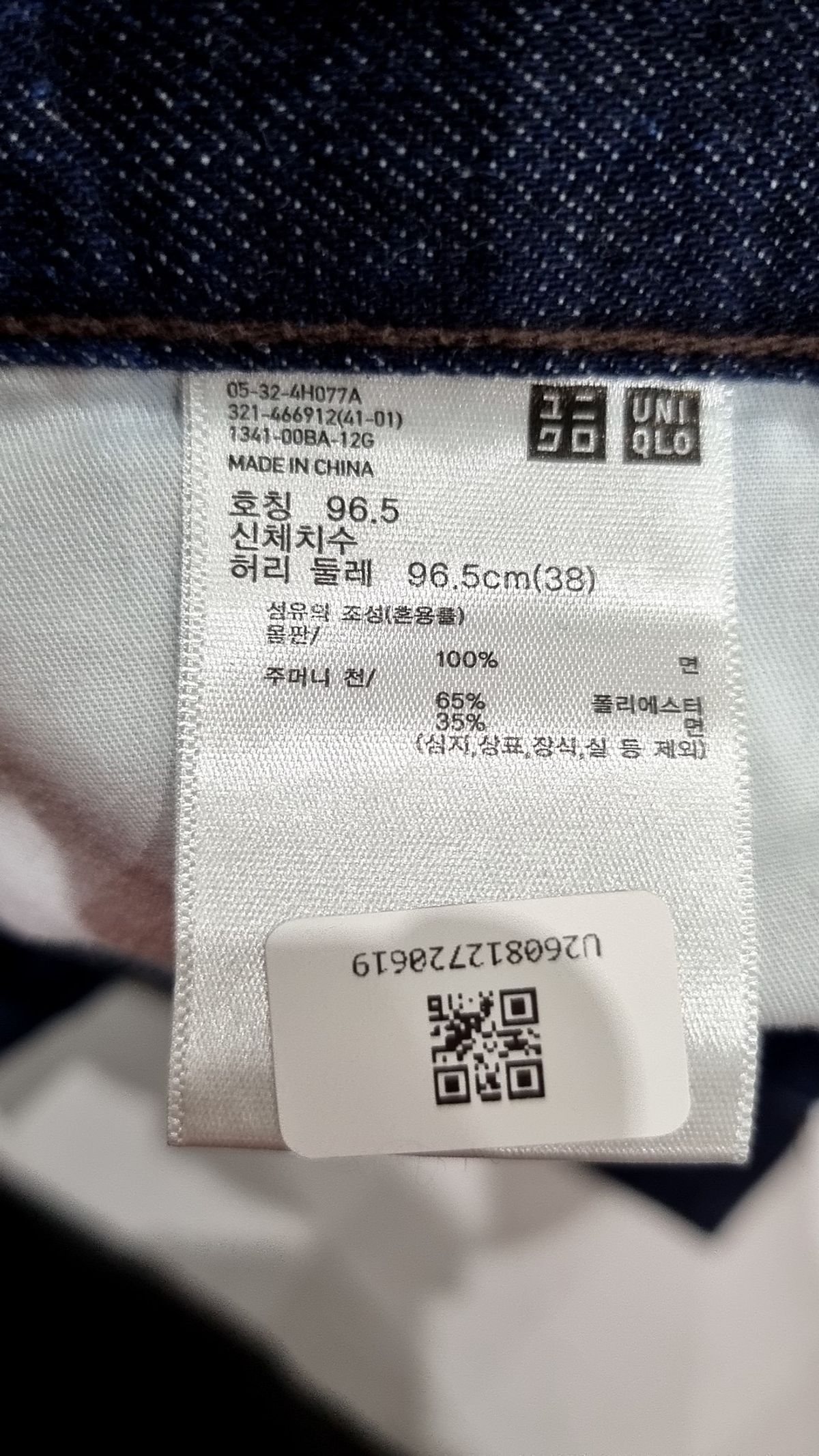 유니클로(UNIQLO) 청/데님 팬츠 96.5