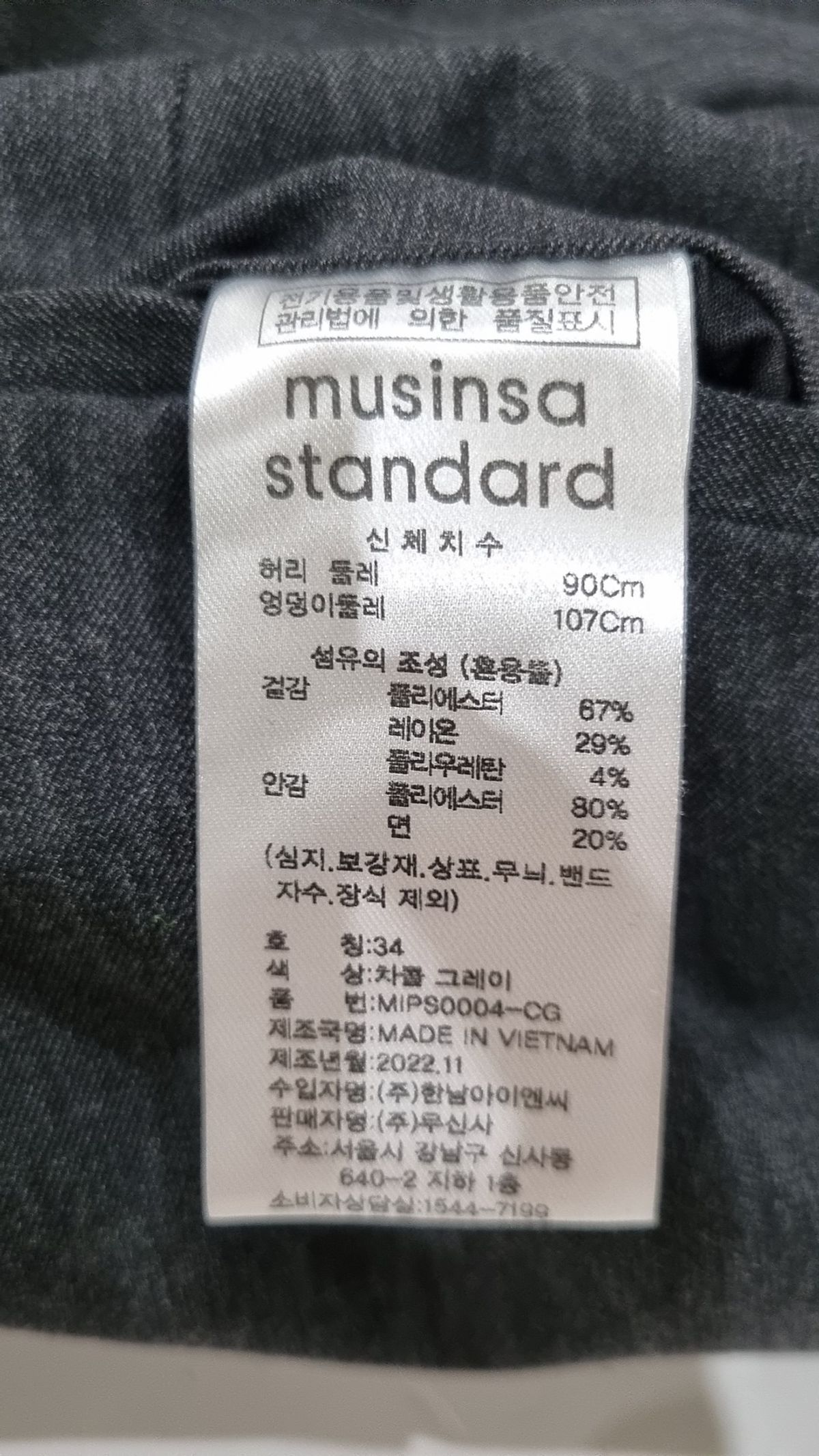 무신사 스탠다드(MUSINSA STANDARD) 슈트 팬츠/슬랙스 34
