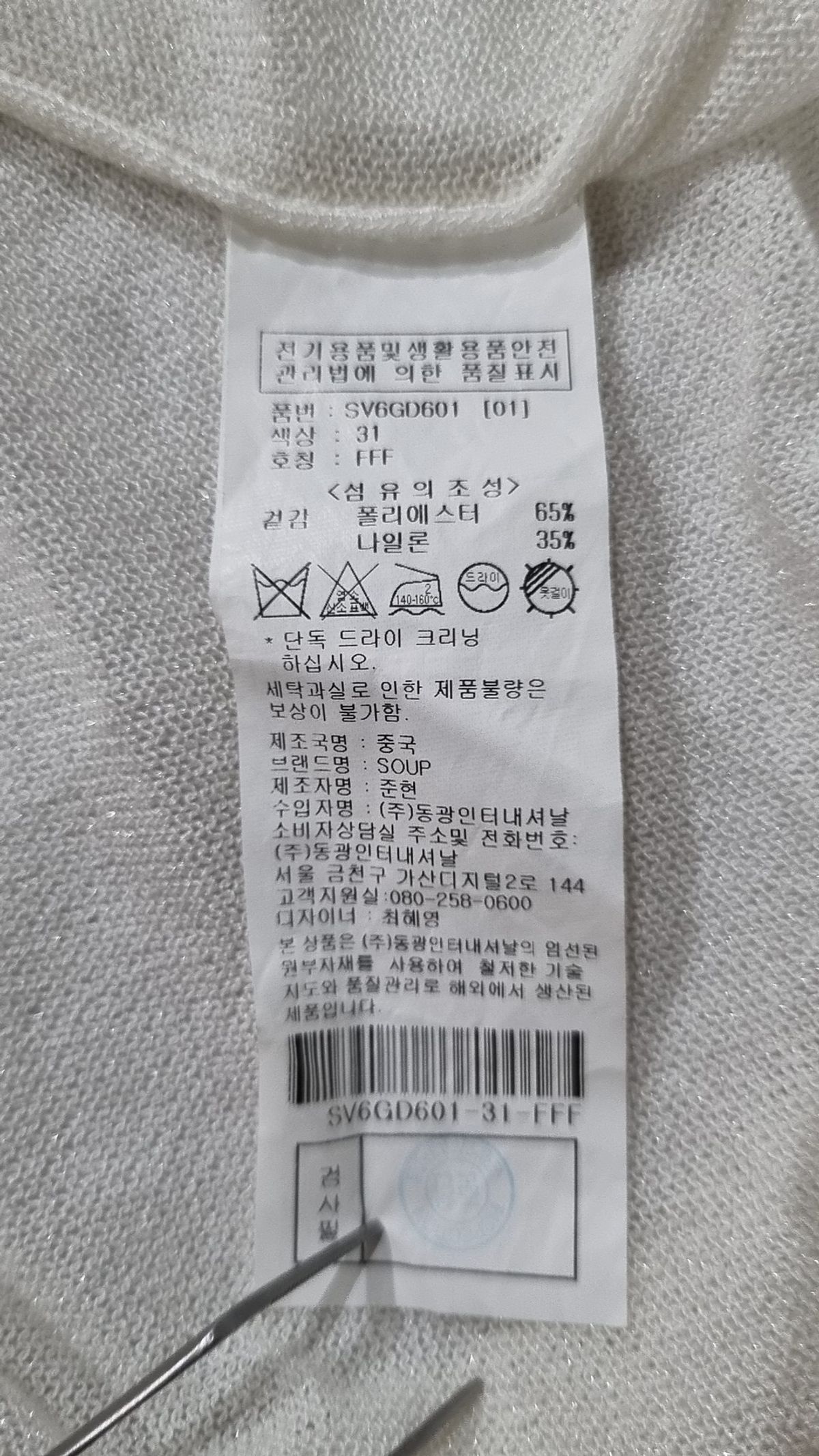 숲(SOUP) 카디건 FREE