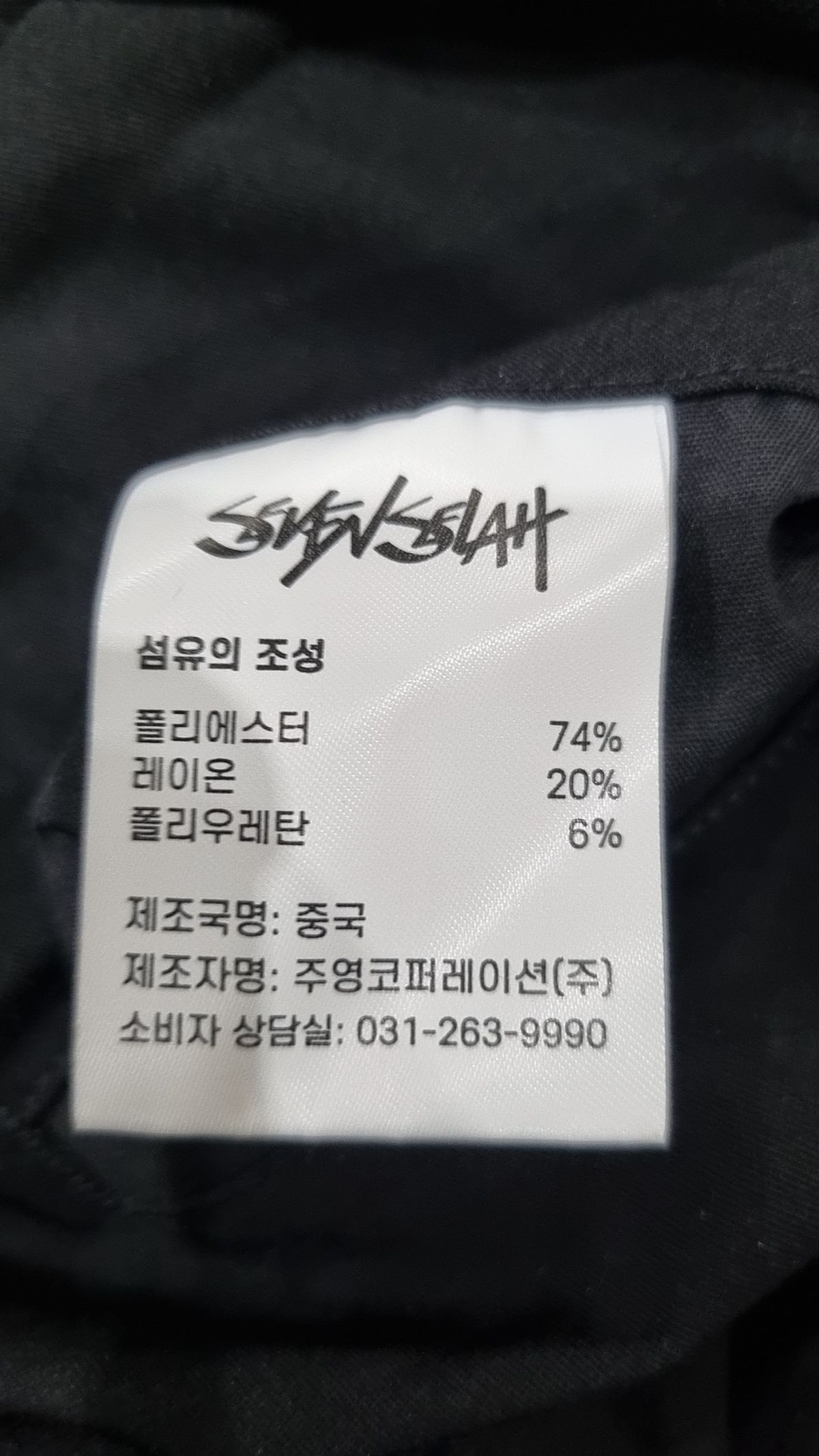 세븐셀라(SEVENSELAH) 트레이닝 팬츠 L