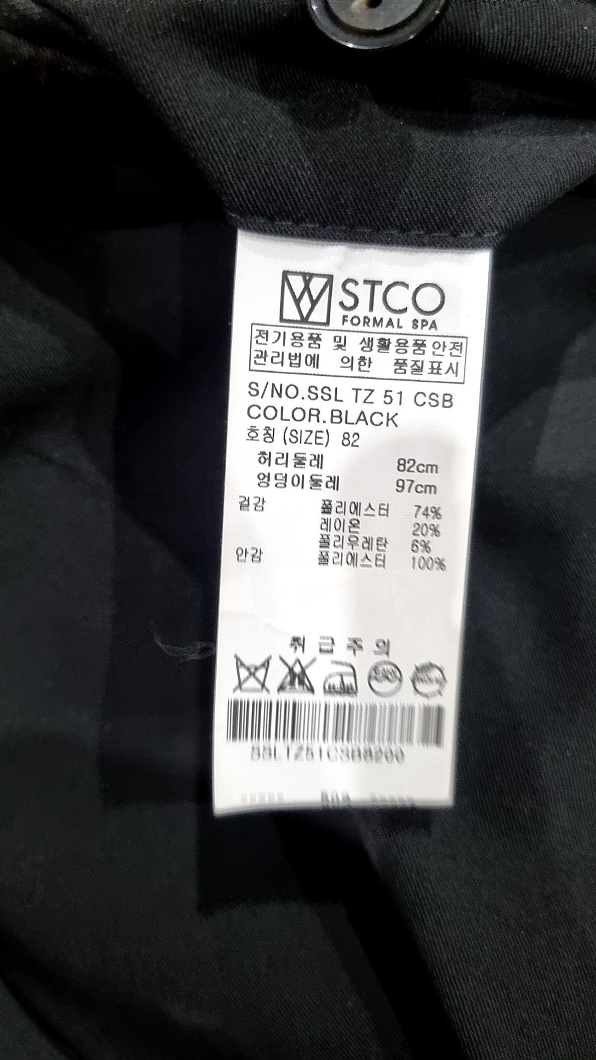 에스티코(STCO) Tech-Poly 사방스판 에센셜 수트 팬츠_블랙 (클래싯핏) 82