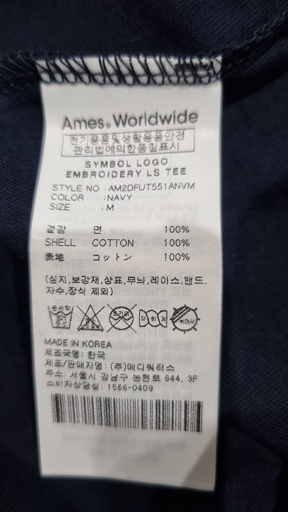 아메스 월드와이드(AMES-WORLDWIDE) 긴소매 티셔츠 M