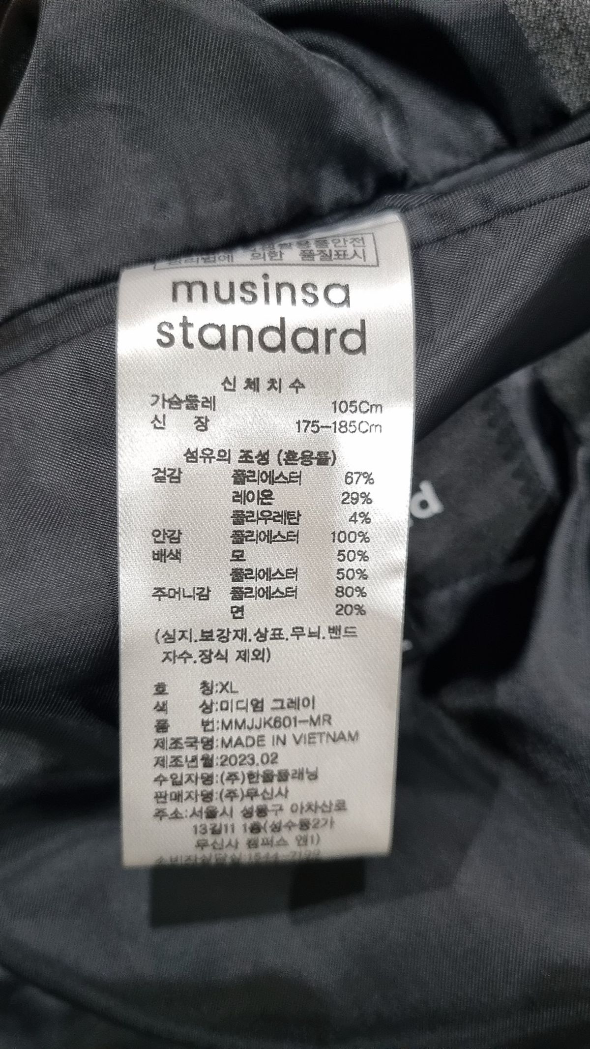 무신사 스탠다드(MUSINSA STANDARD) 슈트/블레이저 재킷 XL