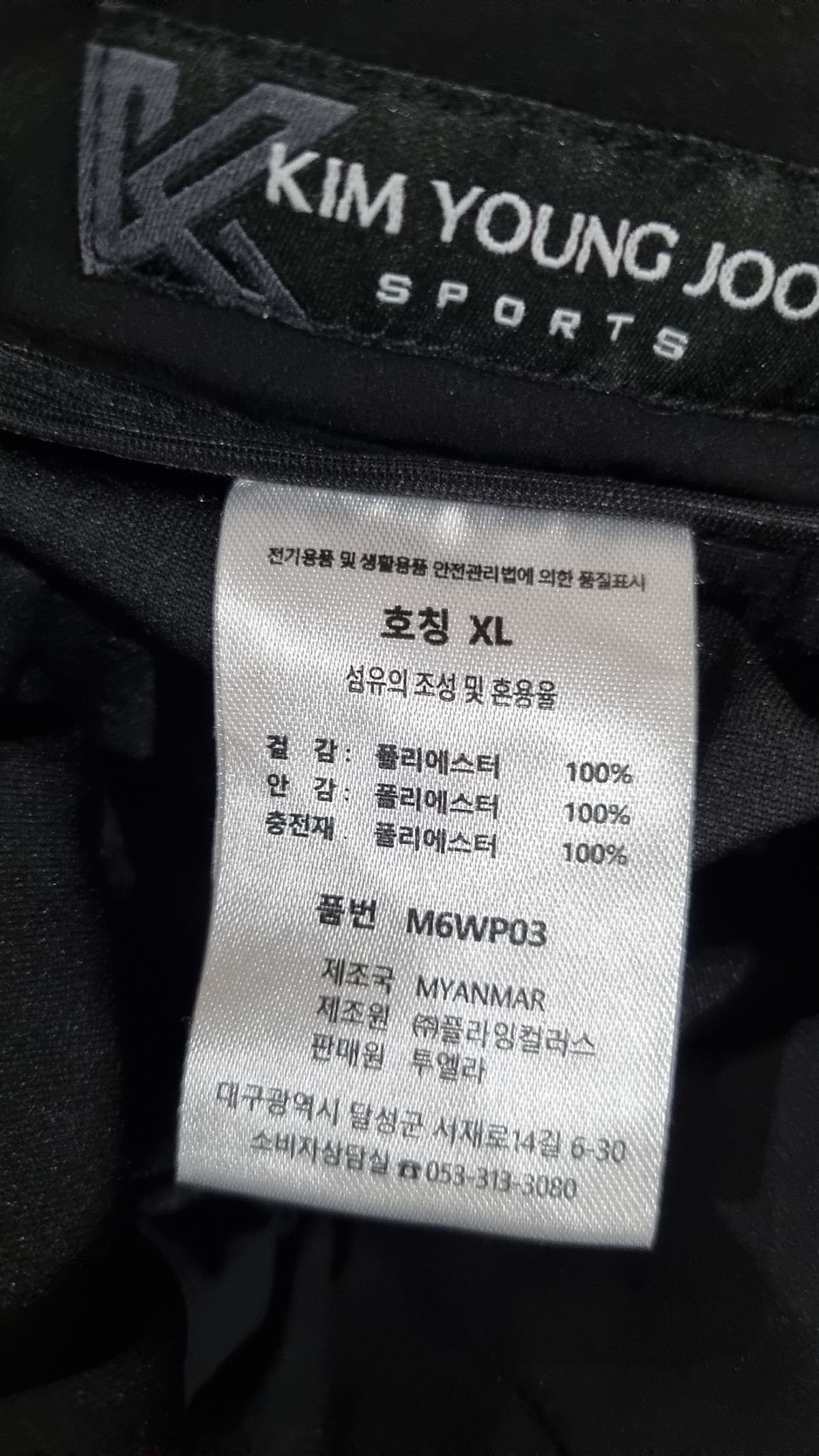 김영주 골프(KIM YOUNG JOO GOLF) 기타 바지 XL