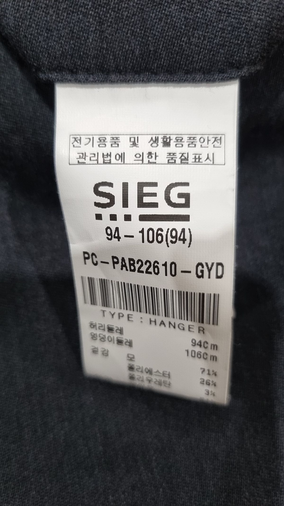 지이크(SIEG) 슈트 팬츠/슬랙스 94-106
