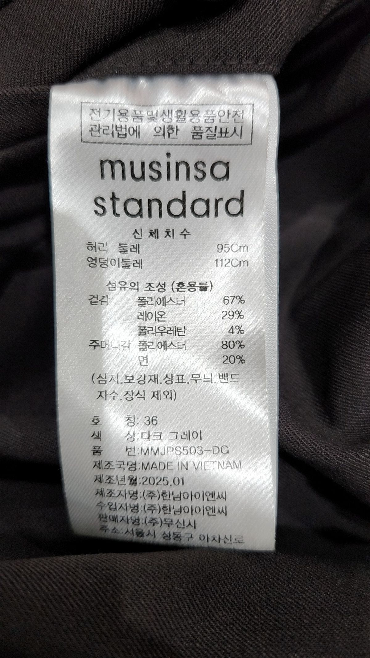 무신사 스탠다드(MUSINSA STANDARD) 슈트 팬츠/슬랙스 36