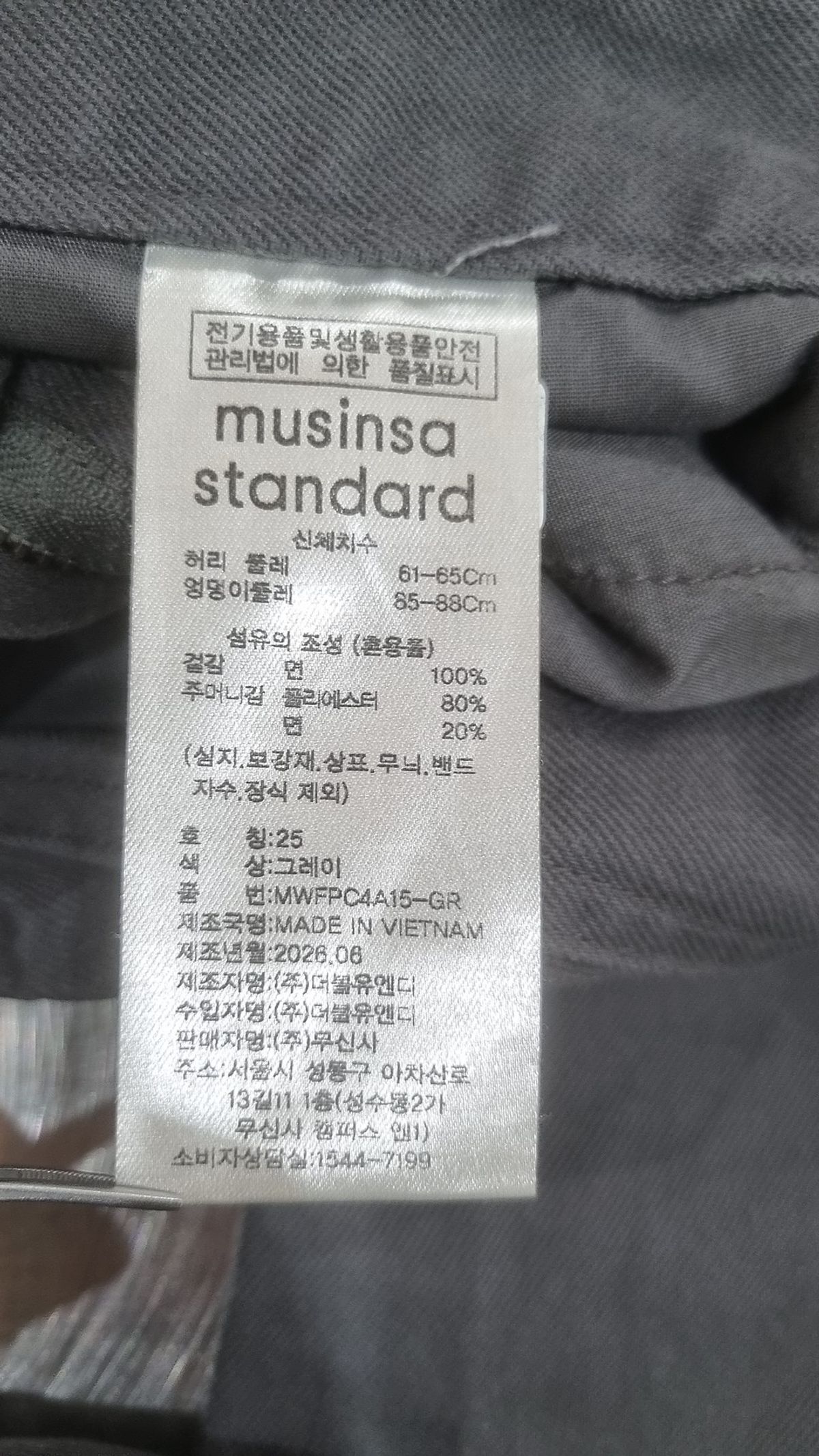 무신사 스탠다드(MUSINSA STANDARD) 코튼 팬츠 25