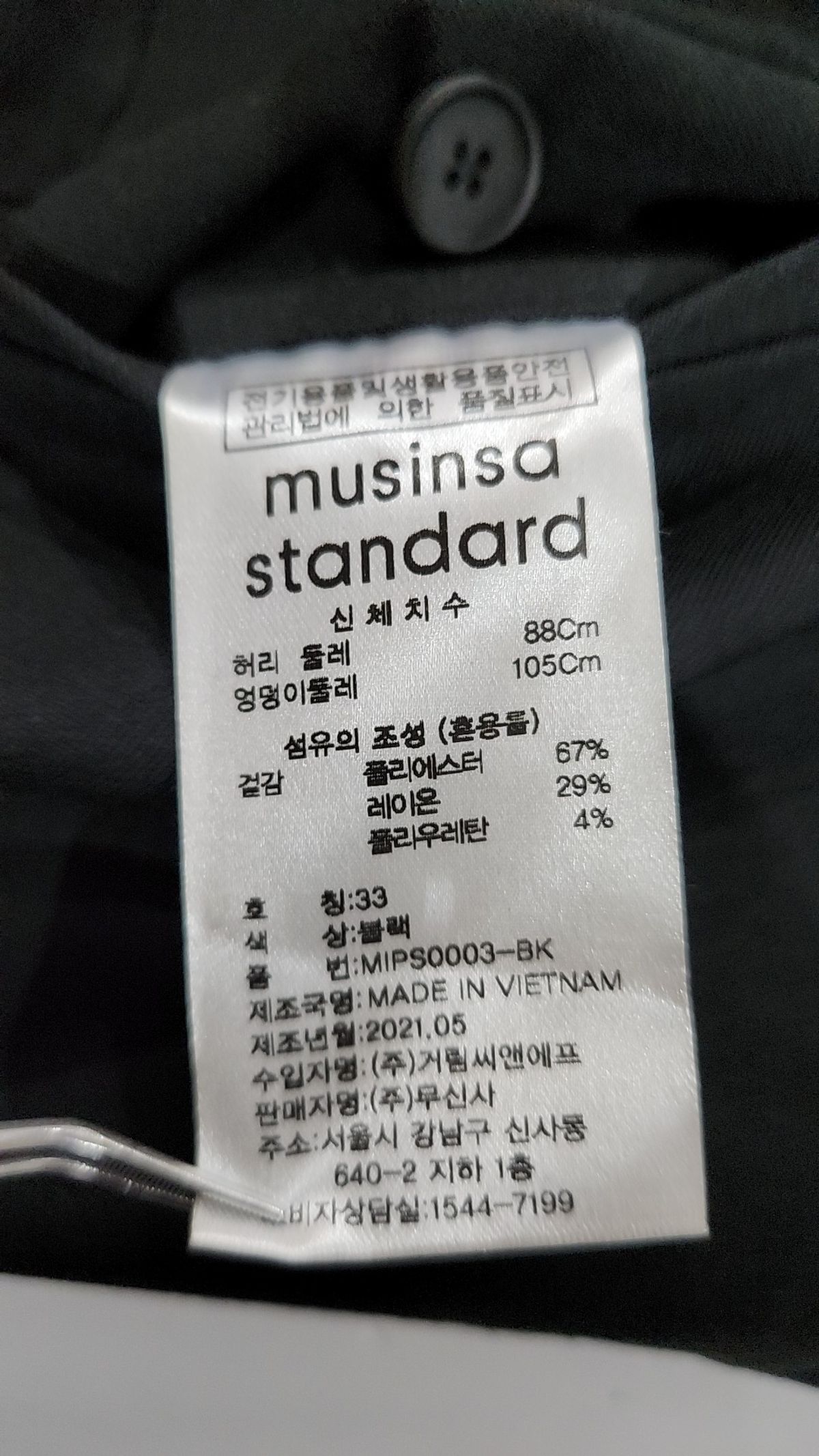 무신사 스탠다드(MUSINSA STANDARD) 슈트 팬츠/슬랙스 33