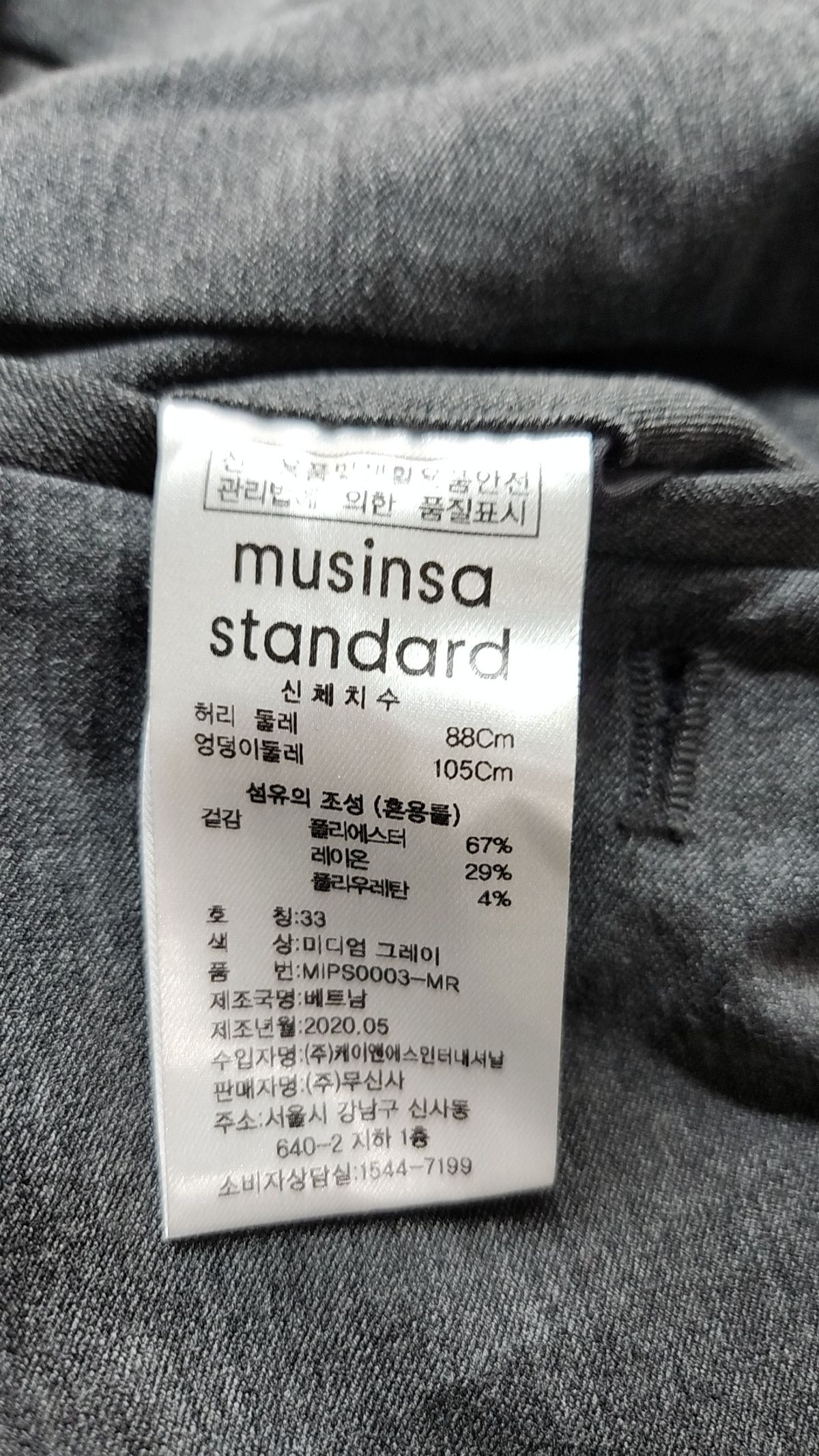 무신사 스탠다드(MUSINSA STANDARD) 슈트 팬츠/슬랙스 33
