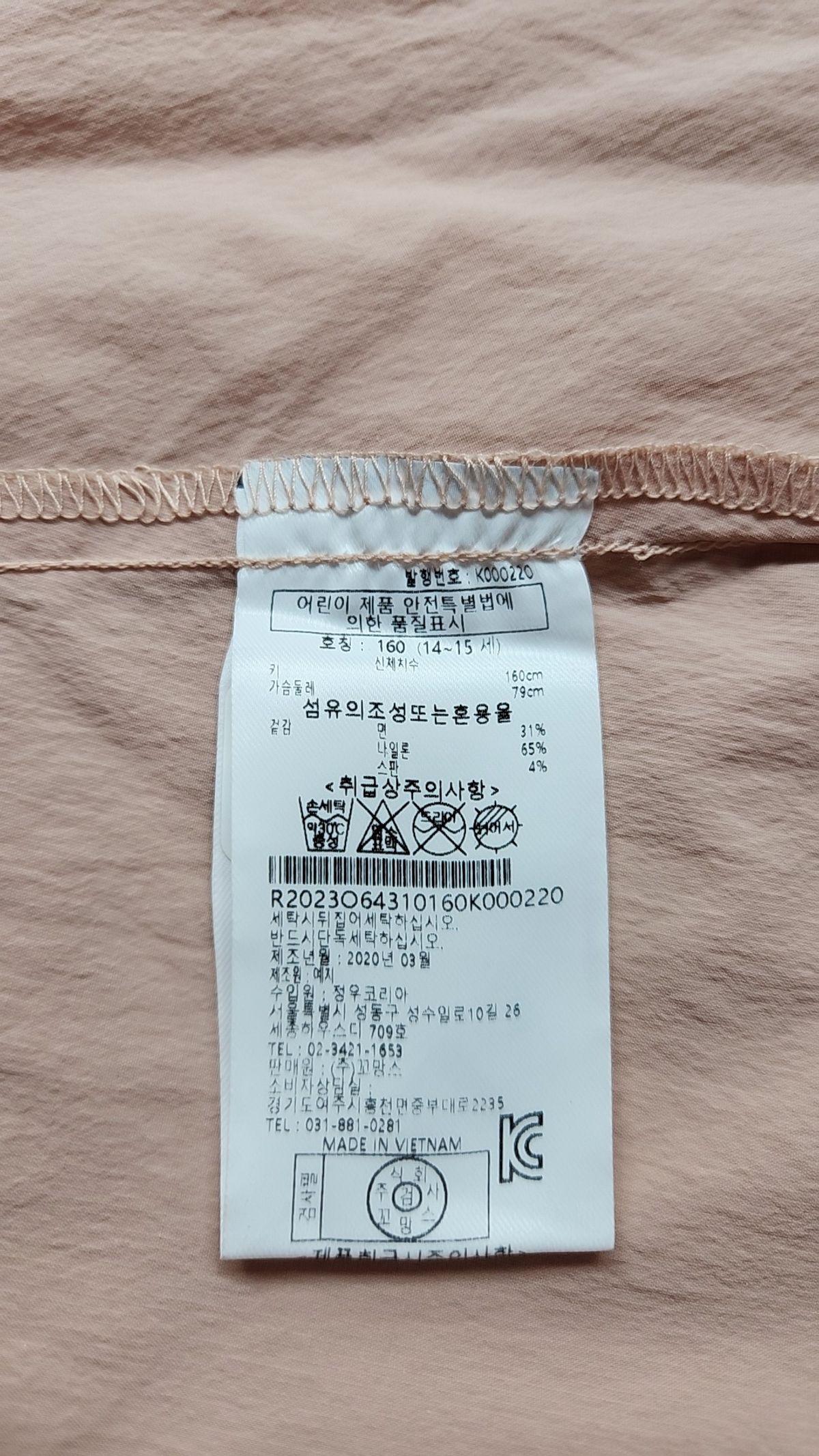 레노마키즈(RENOMA KIDS) 원피스 160
