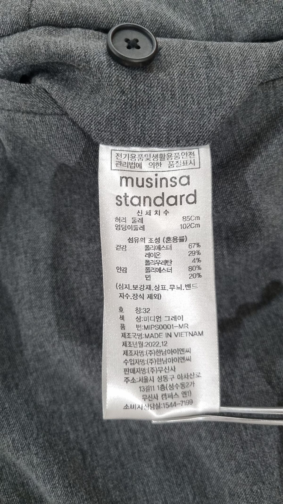 무신사 스탠다드(MUSINSA STANDARD) 슈트 팬츠/슬랙스 32