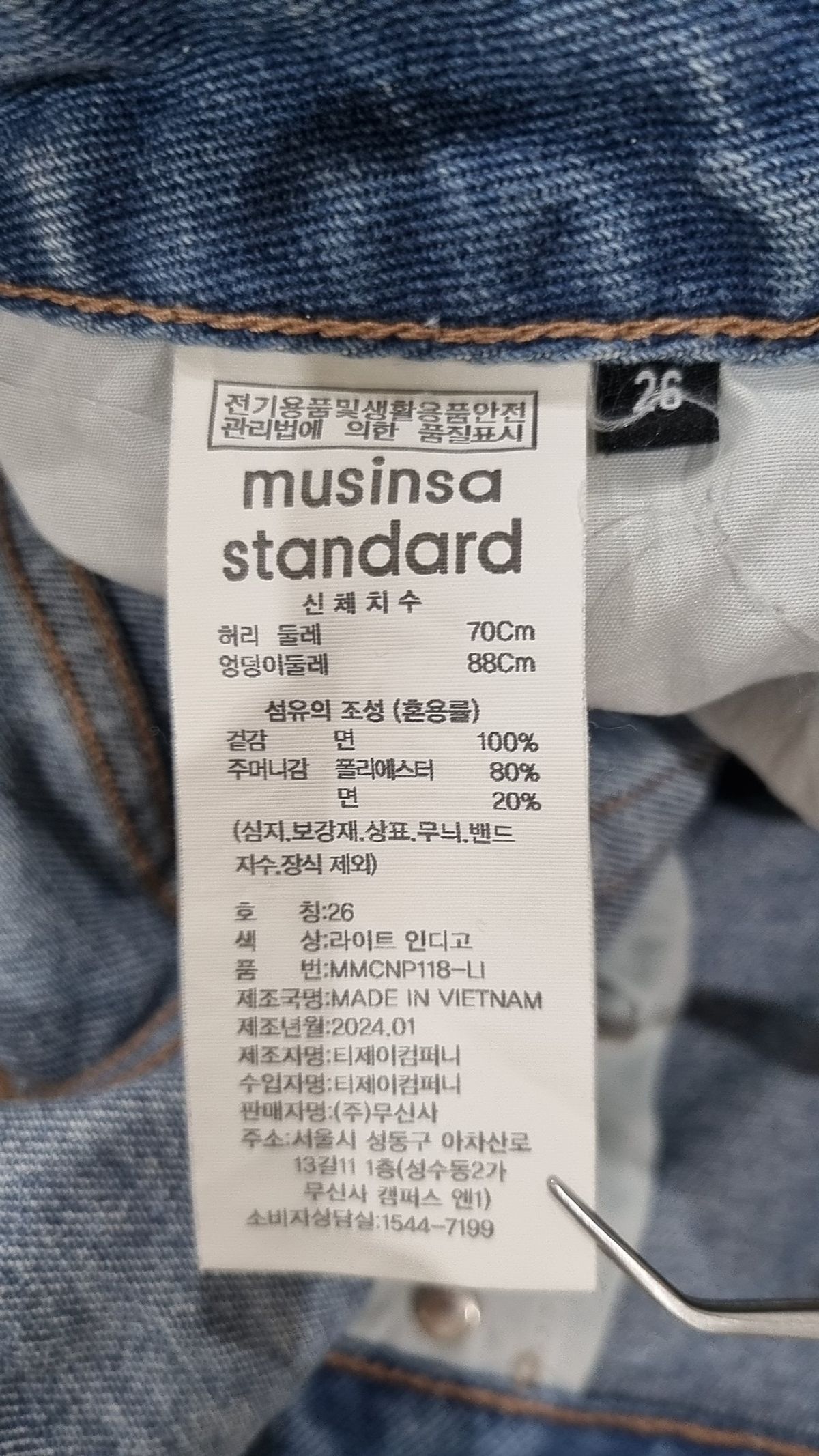 무신사 스탠다드(MUSINSA STANDARD) 청/데님 팬츠 26