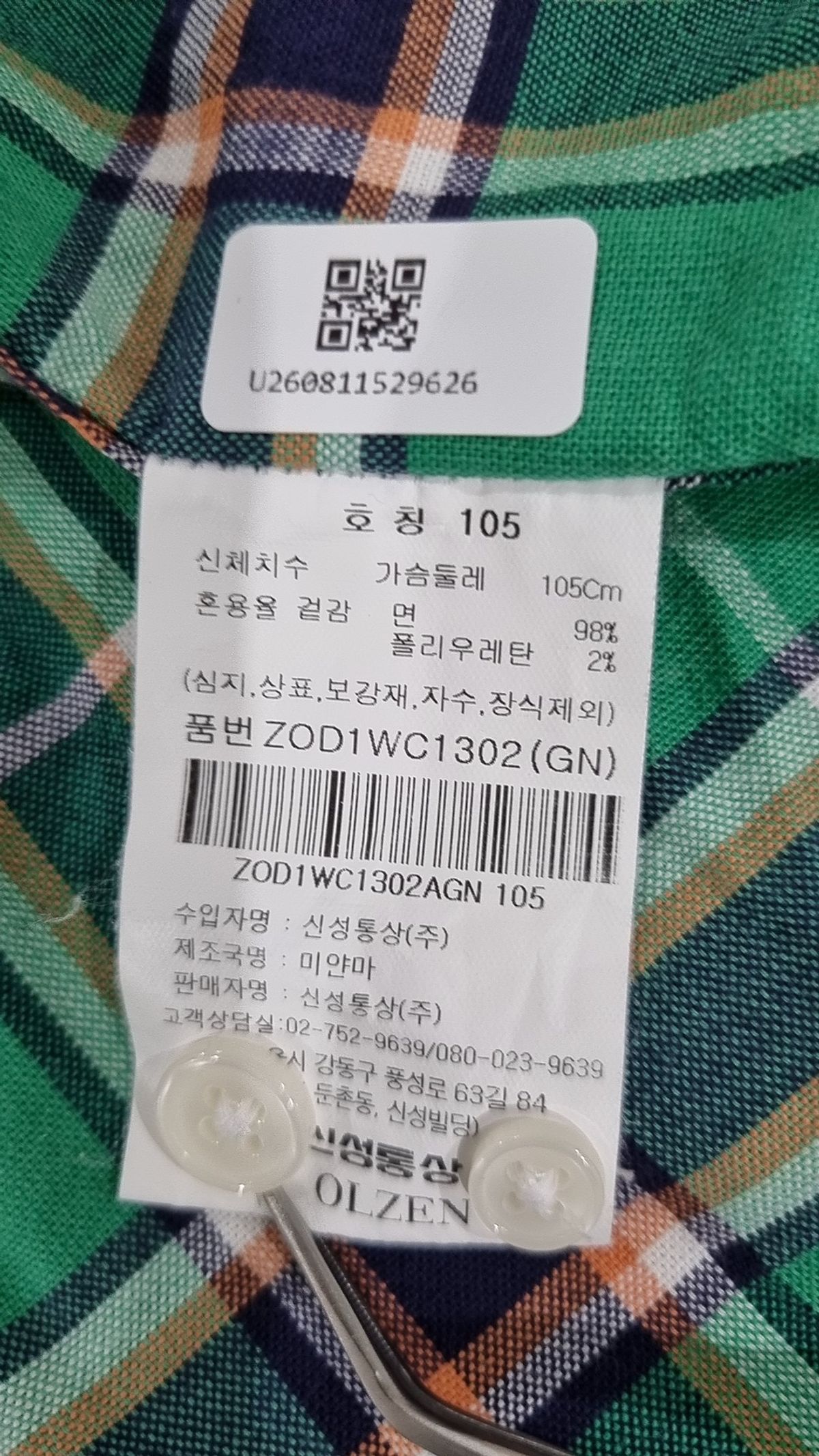 올젠(OLZEN) 캐주얼 셔츠 105