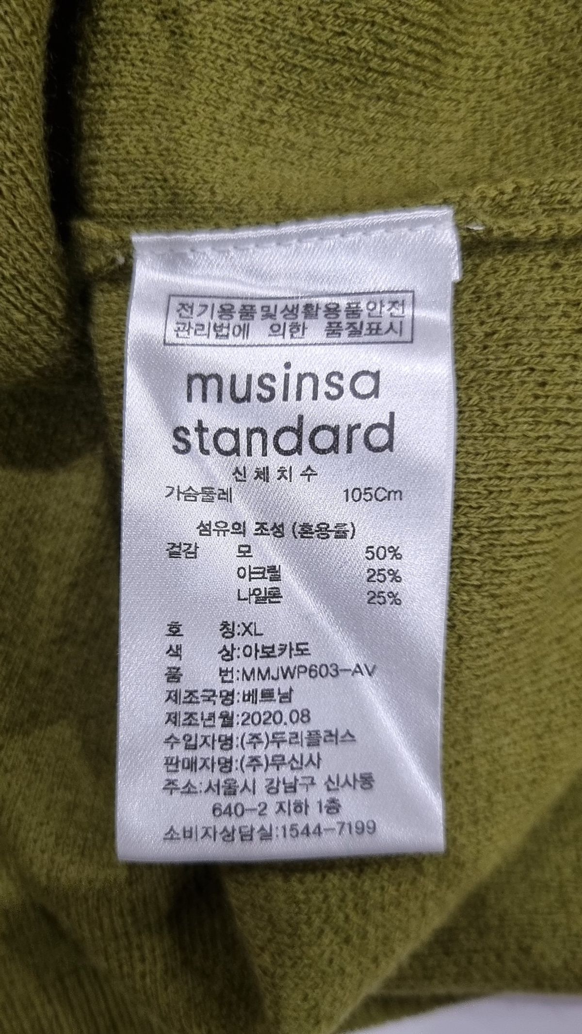 무신사 스탠다드(MUSINSA STANDARD) 미니멀 크루 넥 니트 [아보카도] XL