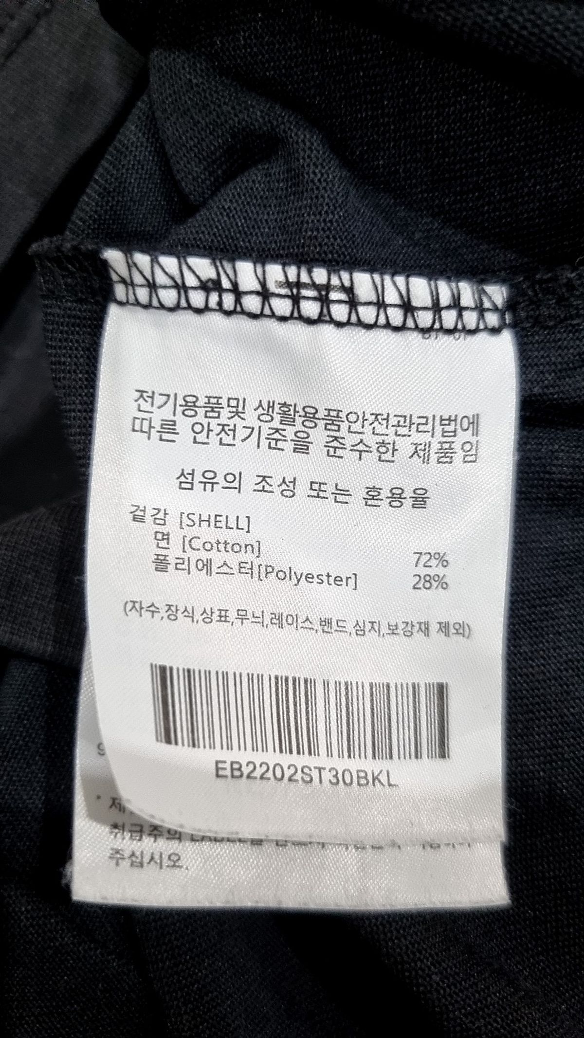 이벳필드(EBBETSFIELD) 반소매 티셔츠 L