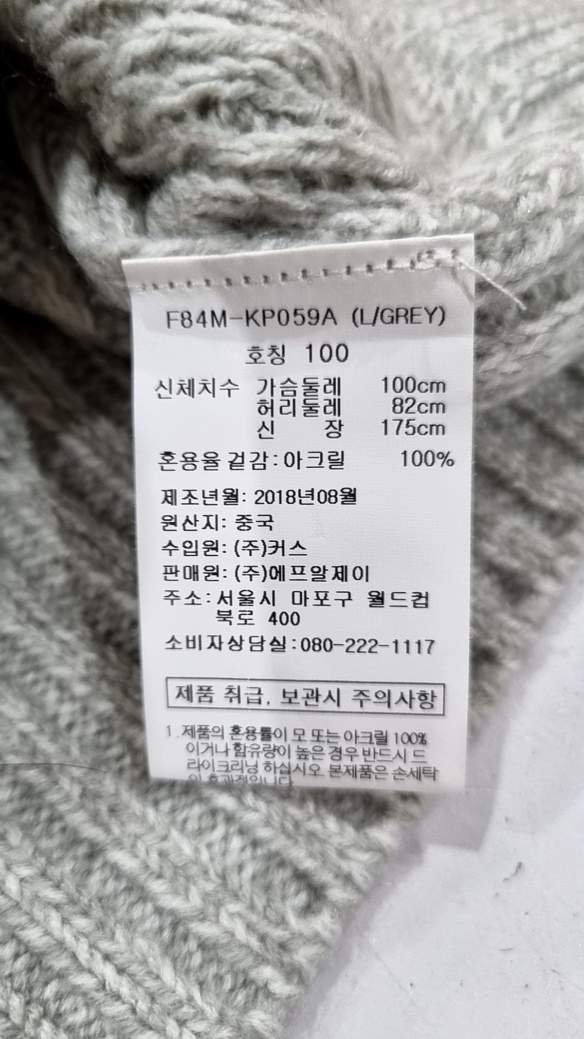에프알제이(FRJ) 니트/스웨터 100
