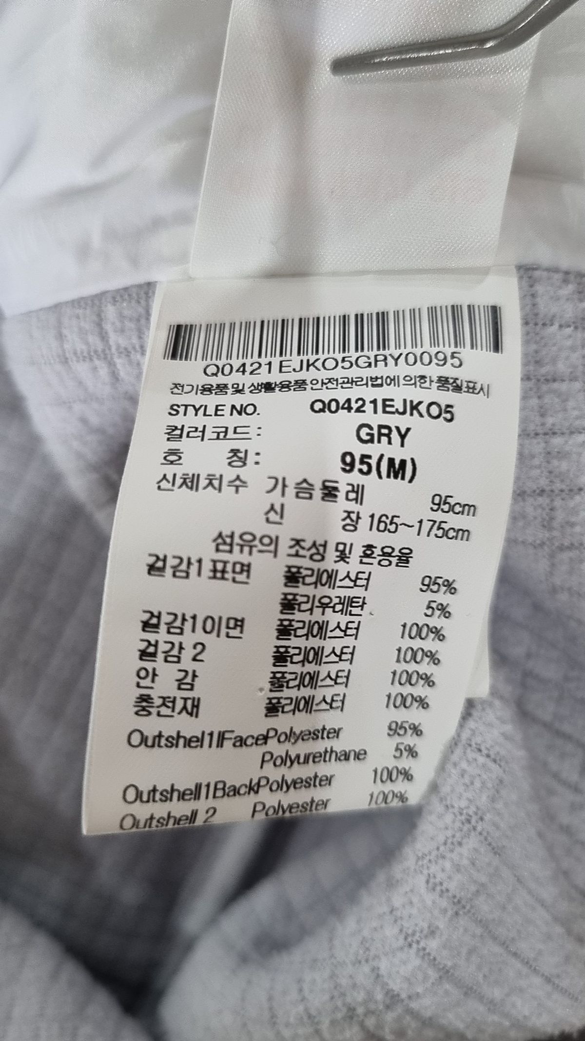 르꼬끄 스포르티브(LE COQ SPORTIF) 트레이닝 재킷 M
