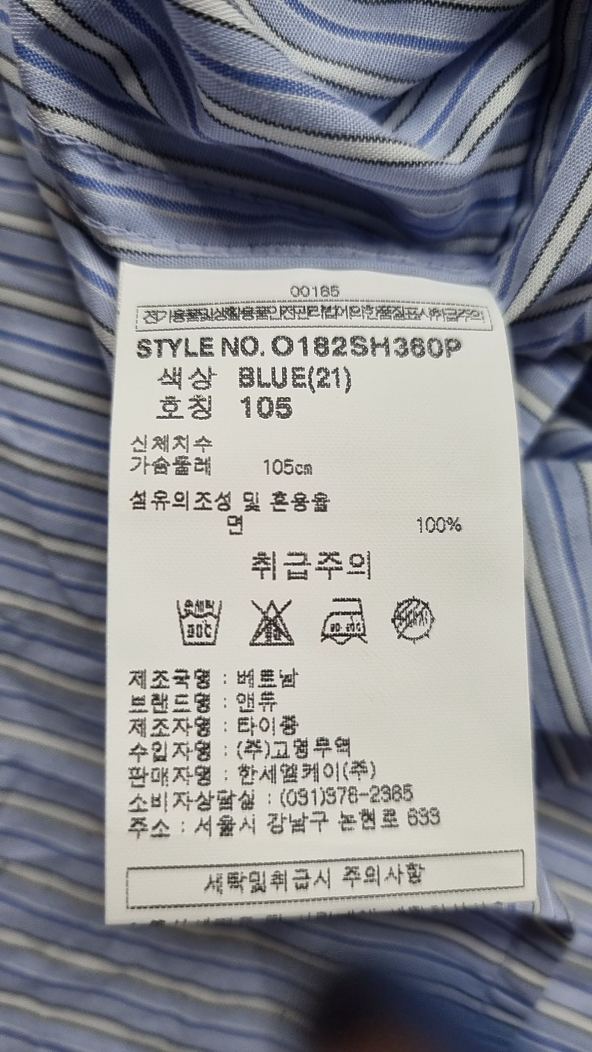 앤듀(ANDEW) 캐주얼 셔츠 105