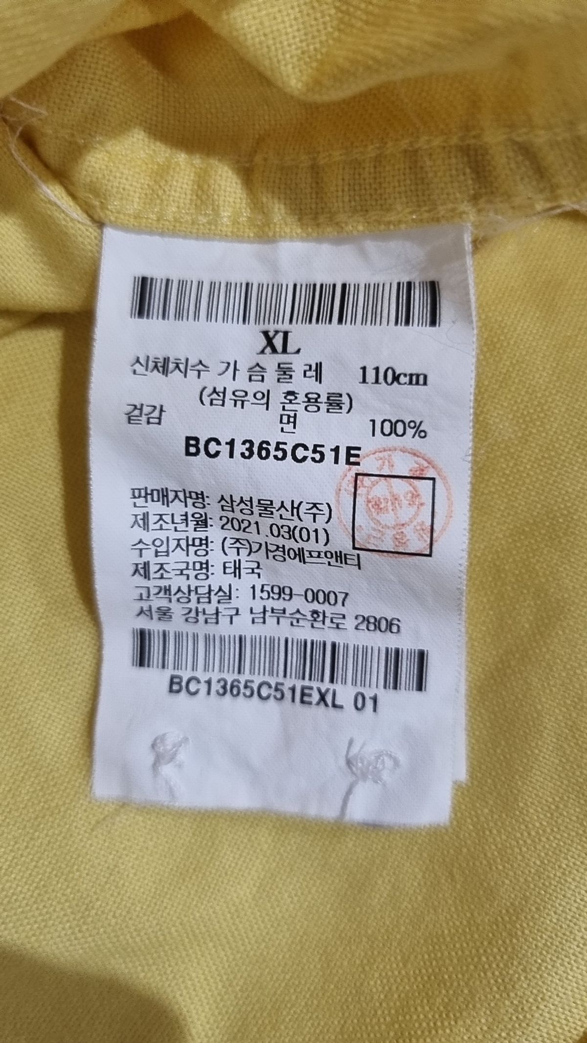 빈폴(BEAN POLE) 캐주얼 셔츠 XL
