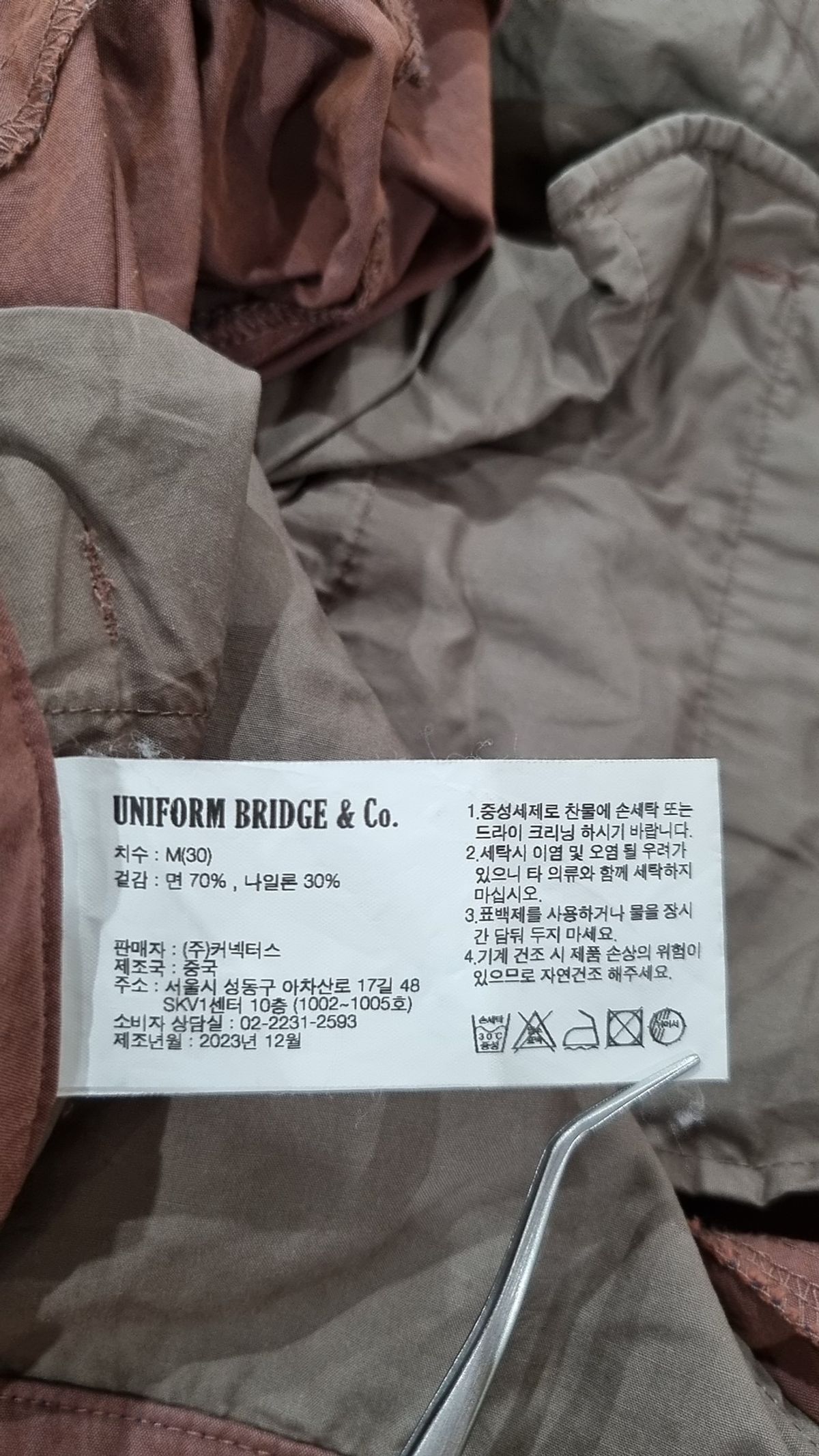 유니폼브릿지(UNIFORM BRIDGE) 기타 바지 M