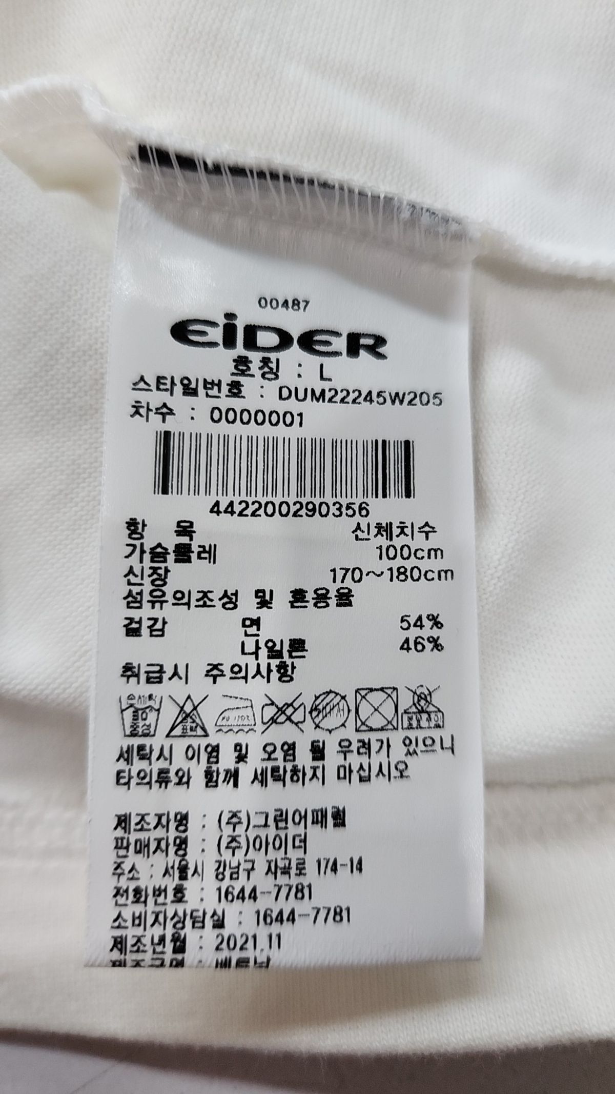 아이더(EIDER) 반소매 티셔츠 L