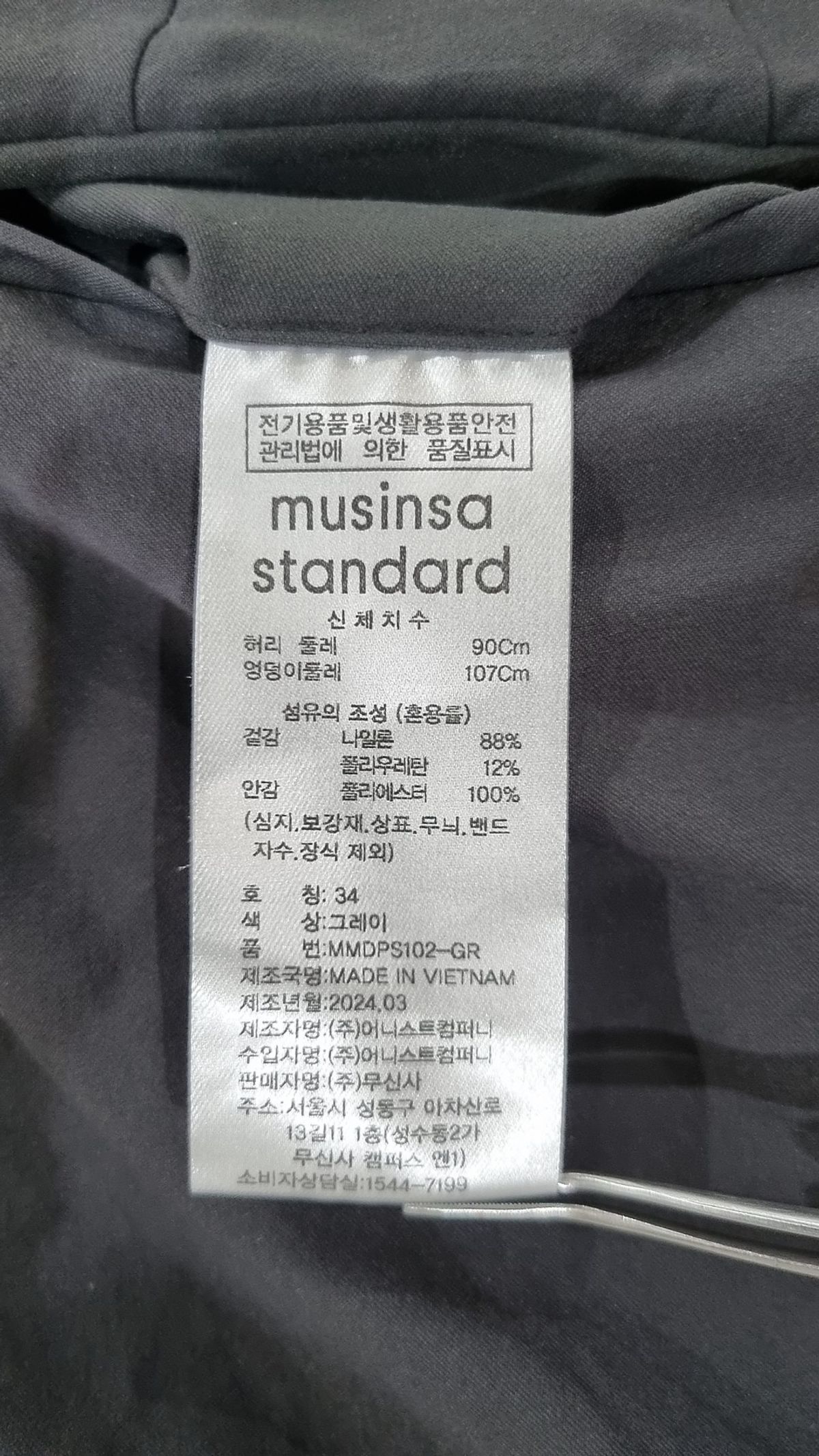무신사 스탠다드(MUSINSA STANDARD) 스포티브 스트레이트 슬랙스 [그레이] 34