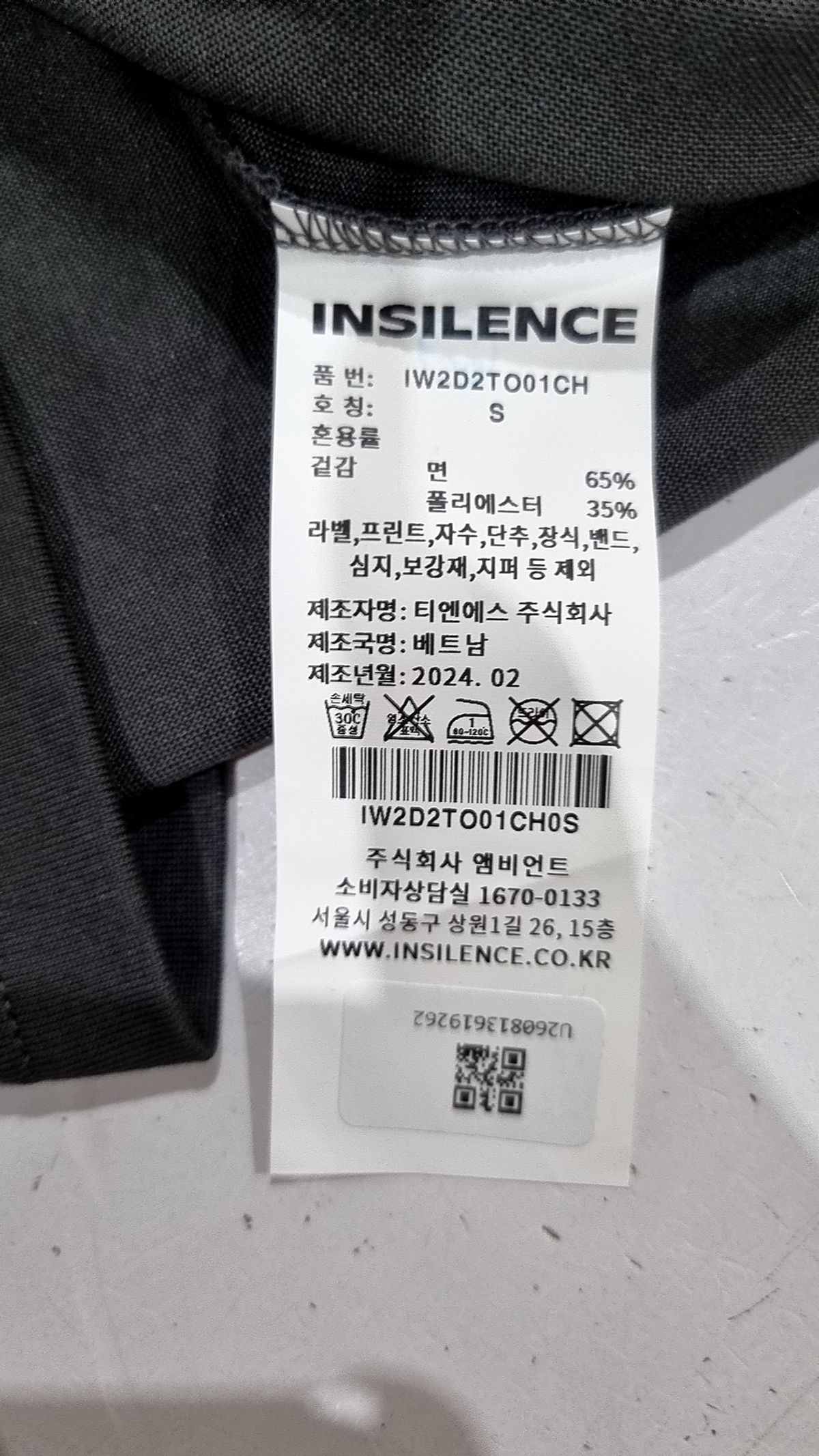 인사일런스(INSILENCE) 반소매 티셔츠 S